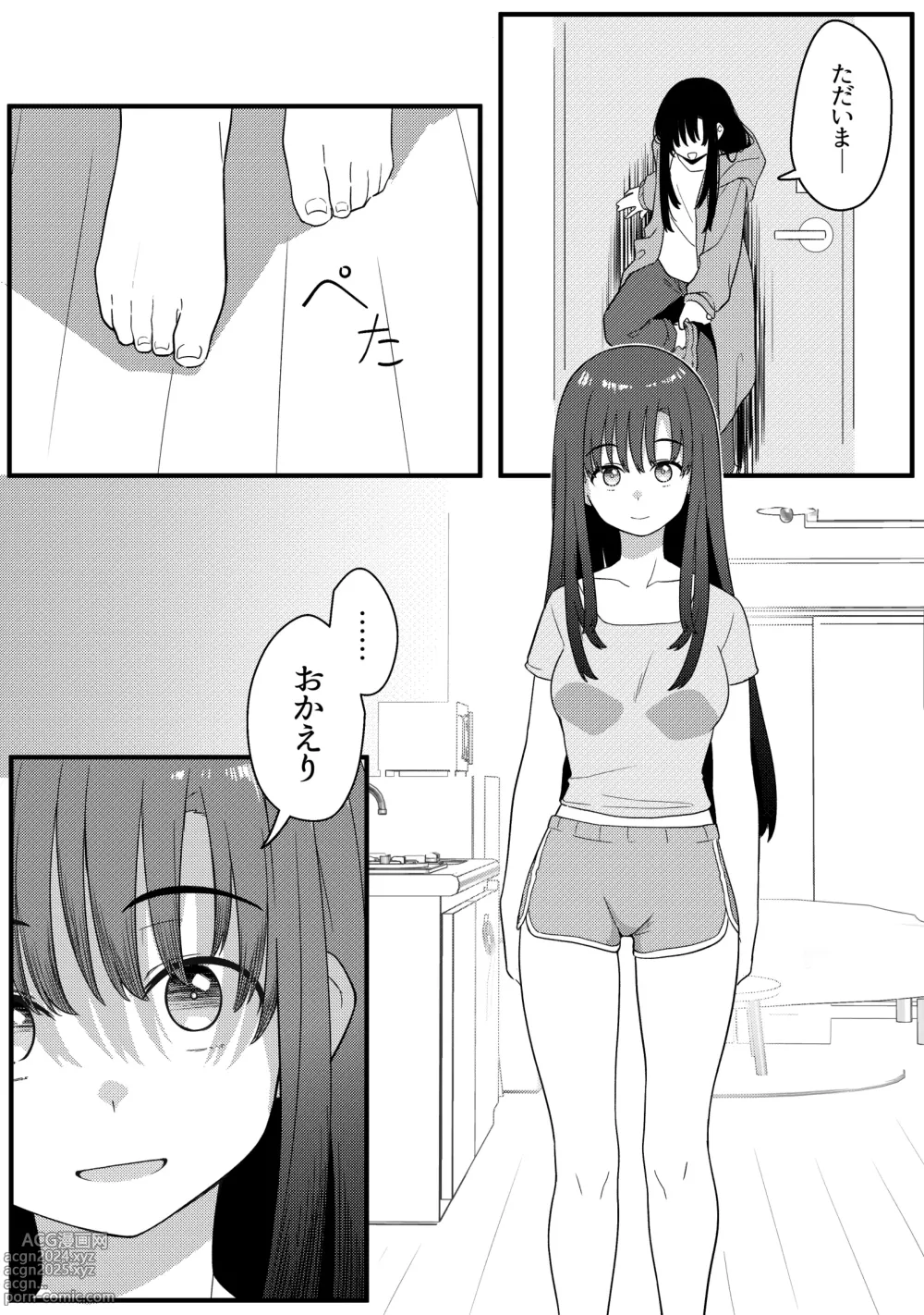 Page 7 of doujinshi Mirror Collection Vol.10