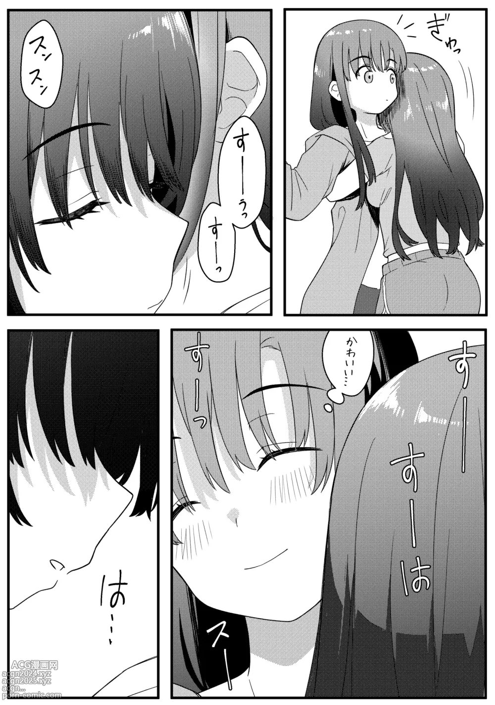 Page 8 of doujinshi Mirror Collection Vol.10