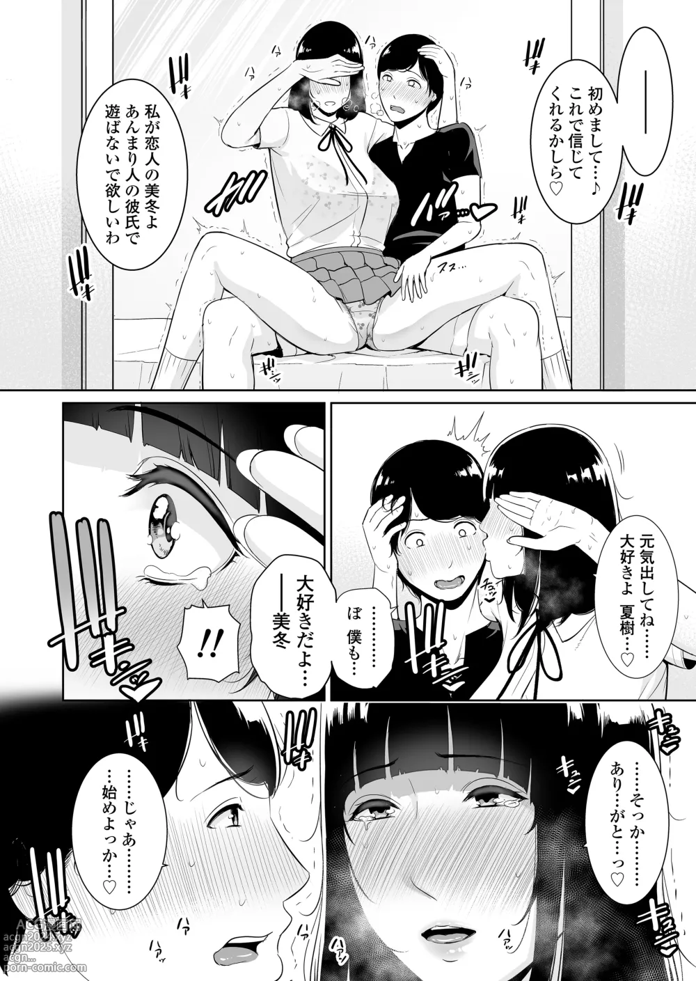 Page 13 of doujinshi Musuko ni Matagaru Hi ~Haha to Musuko no Hamedori Kiroku~