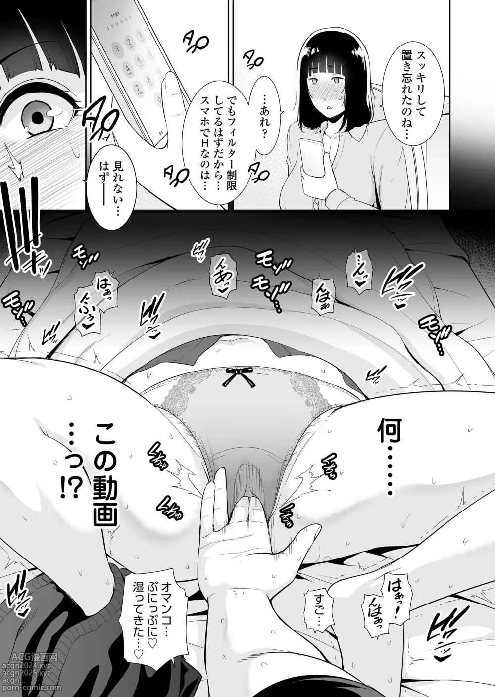 Page 4 of doujinshi Musuko ni Matagaru Hi ~Haha to Musuko no Hamedori Kiroku~