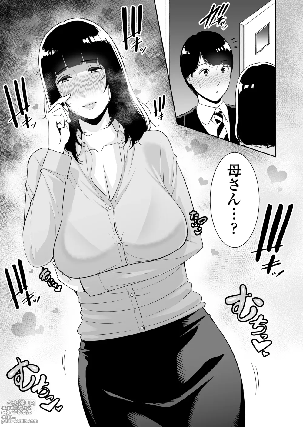 Page 40 of doujinshi Musuko ni Matagaru Hi ~Haha to Musuko no Hamedori Kiroku~