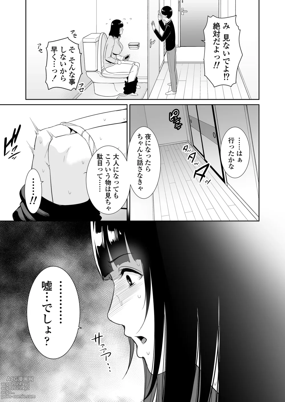 Page 6 of doujinshi Musuko ni Matagaru Hi ~Haha to Musuko no Hamedori Kiroku~