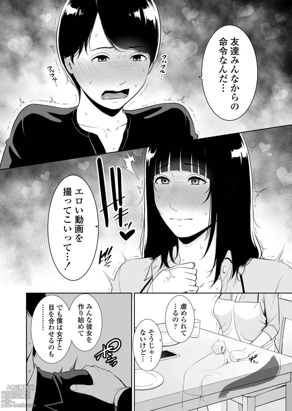 Page 9 of doujinshi Musuko ni Matagaru Hi ~Haha to Musuko no Hamedori Kiroku~