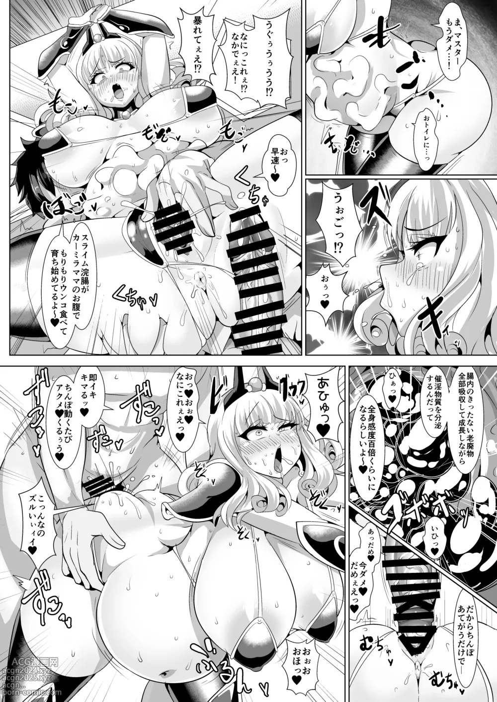 Page 15 of doujinshi Micchaku!! Chaldea Cosplay Sex 24-ji!!! ~Dosukebe Kyuuketsu Assassin Hen~