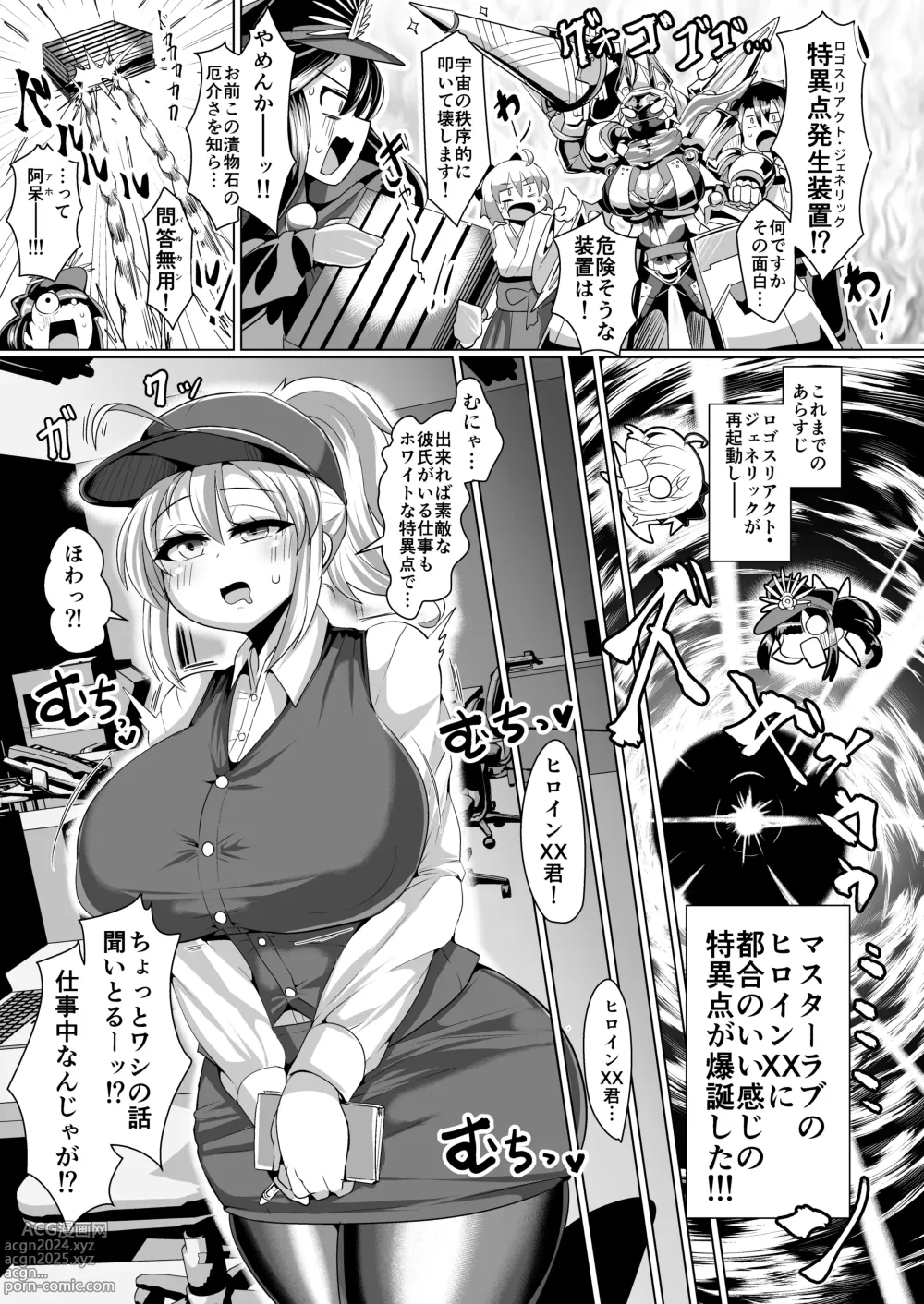 Page 4 of doujinshi Mitchaku!! Chaldea Cosplay Sex 24-ji!!! ~Toshiue Ginka OL Amaero Dousei Hen~