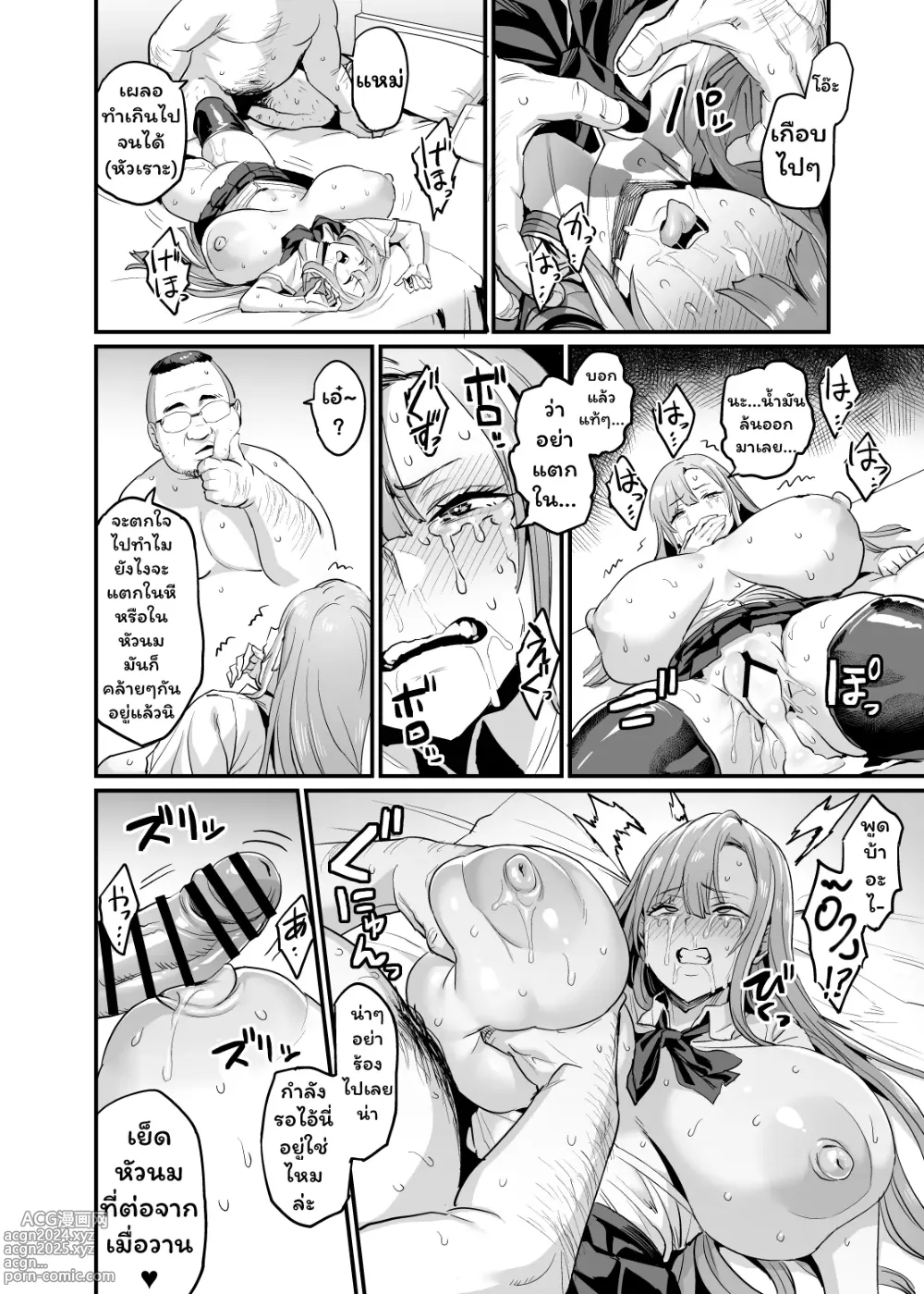 Page 30 of doujinshi Paihame Kazoku #1 Suika Kaikou