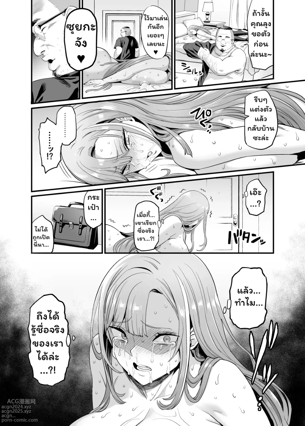 Page 38 of doujinshi Paihame Kazoku #1 Suika Kaikou