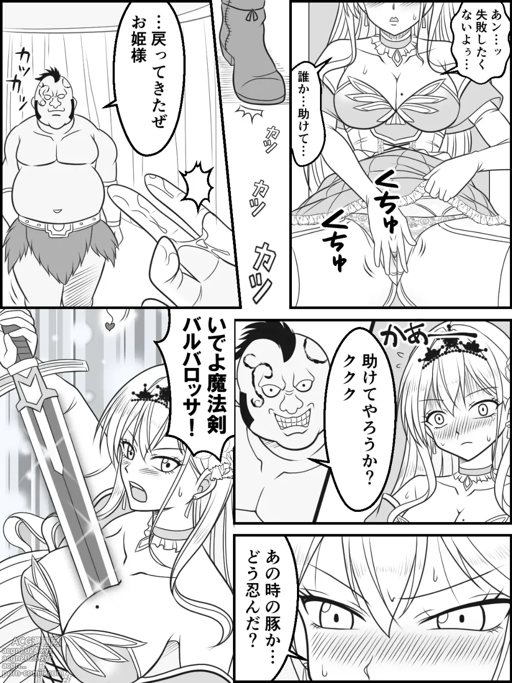 Page 6 of doujinshi Honey & Trap no Saimin Daisakusen