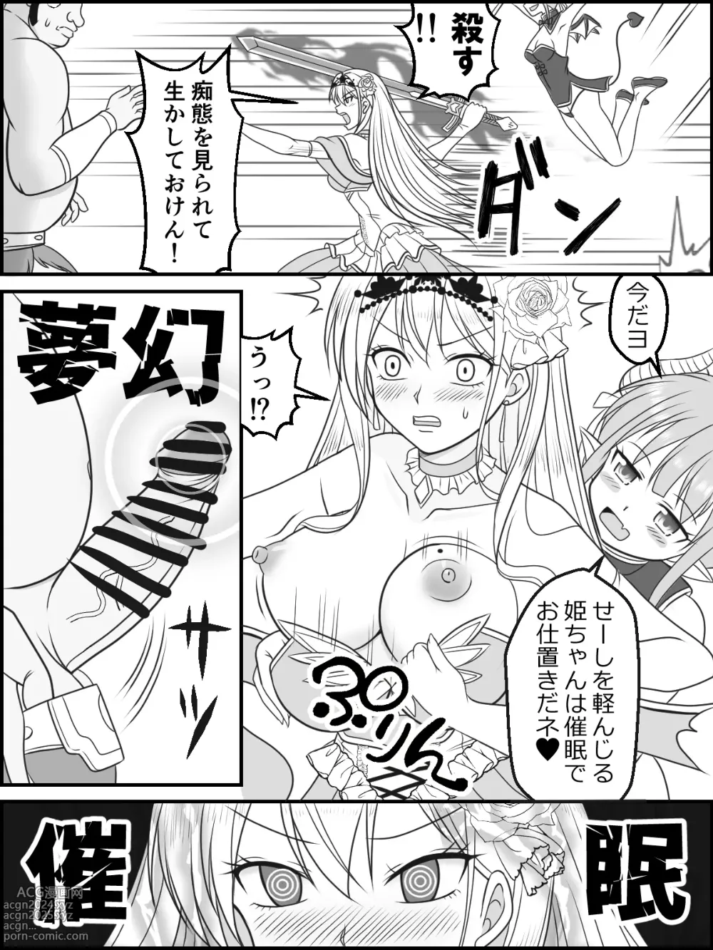 Page 7 of doujinshi Honey & Trap no Saimin Daisakusen