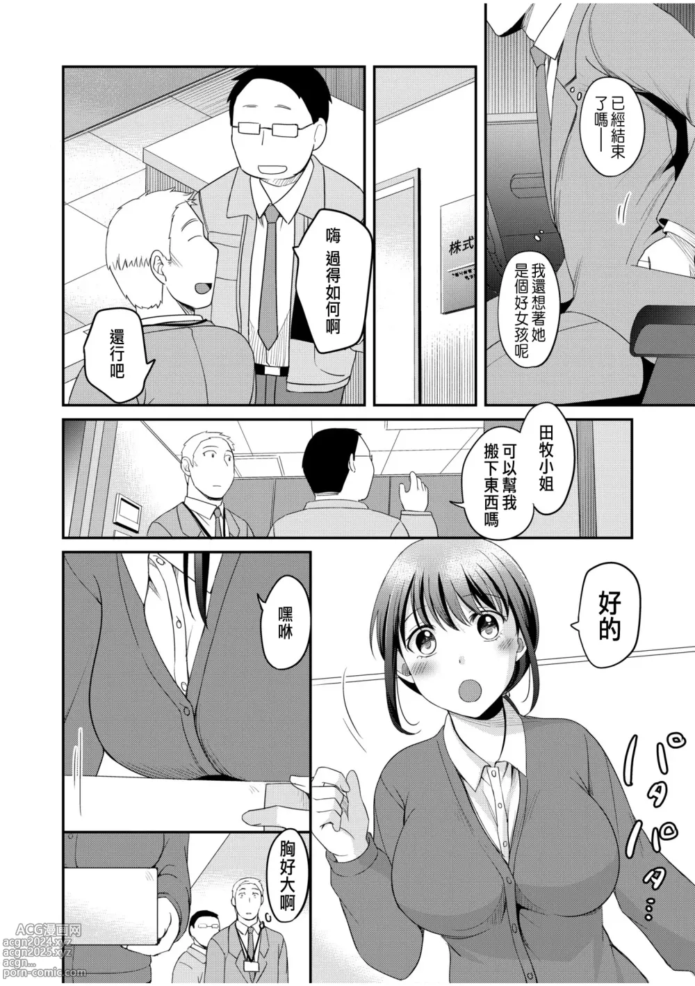 Page 2 of manga Shinyuu ni Kanojo ga Netorareta Hanashi Kakioroshi Manga