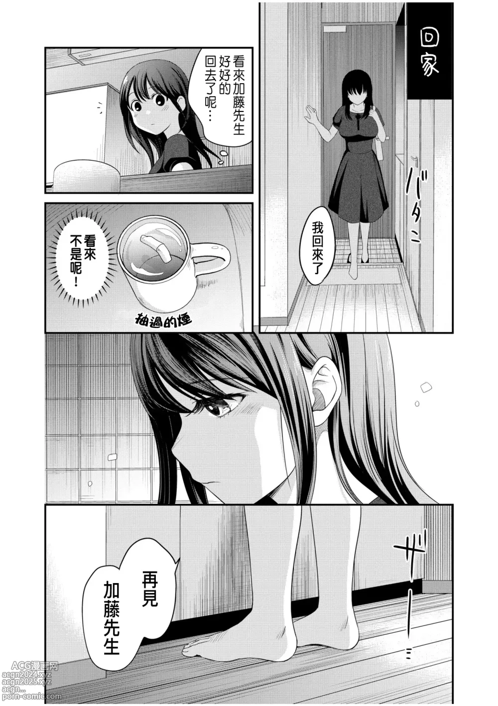 Page 18 of manga Shinyuu ni Kanojo ga Netorareta Hanashi Kakioroshi Manga