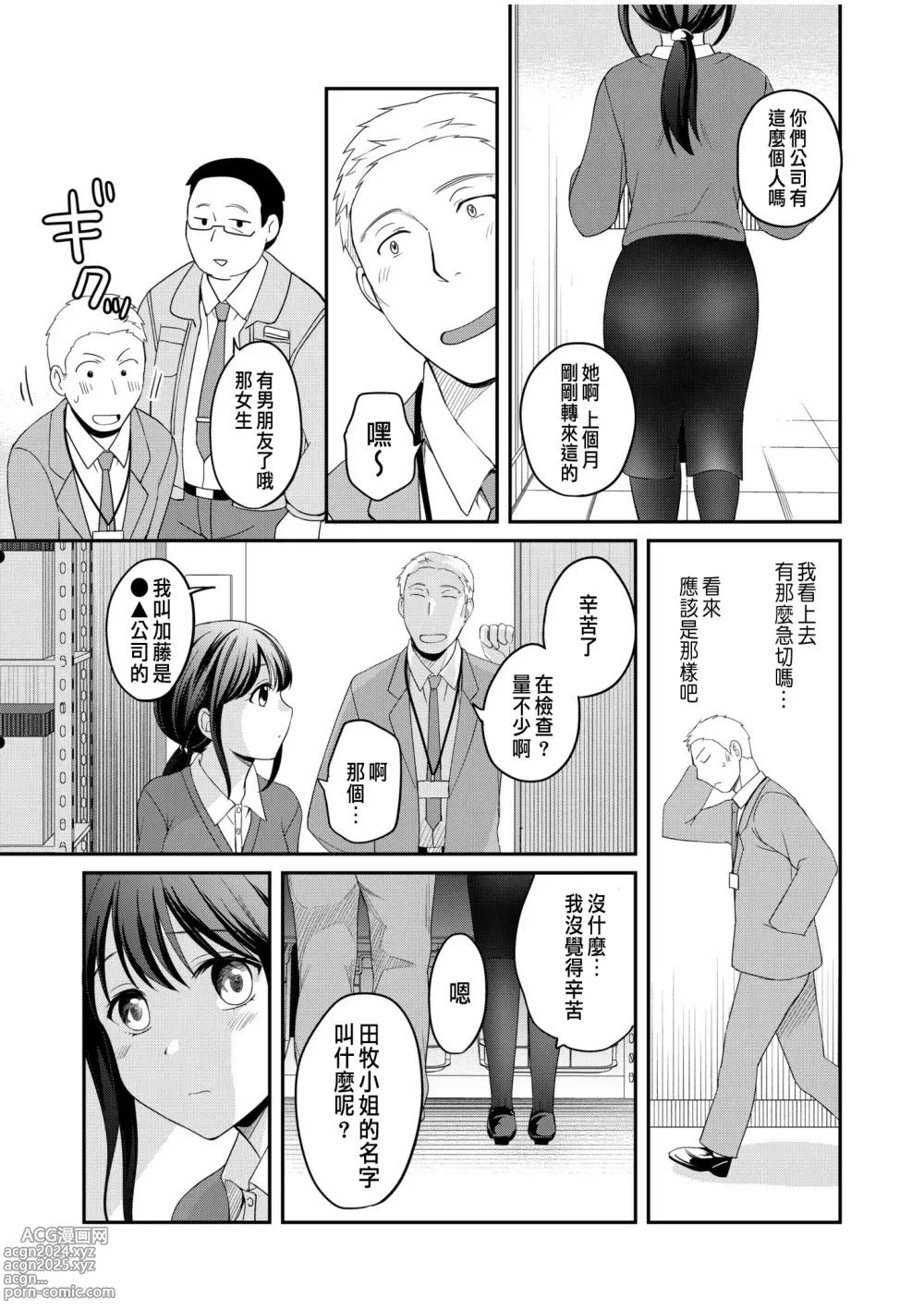 Page 3 of manga Shinyuu ni Kanojo ga Netorareta Hanashi Kakioroshi Manga