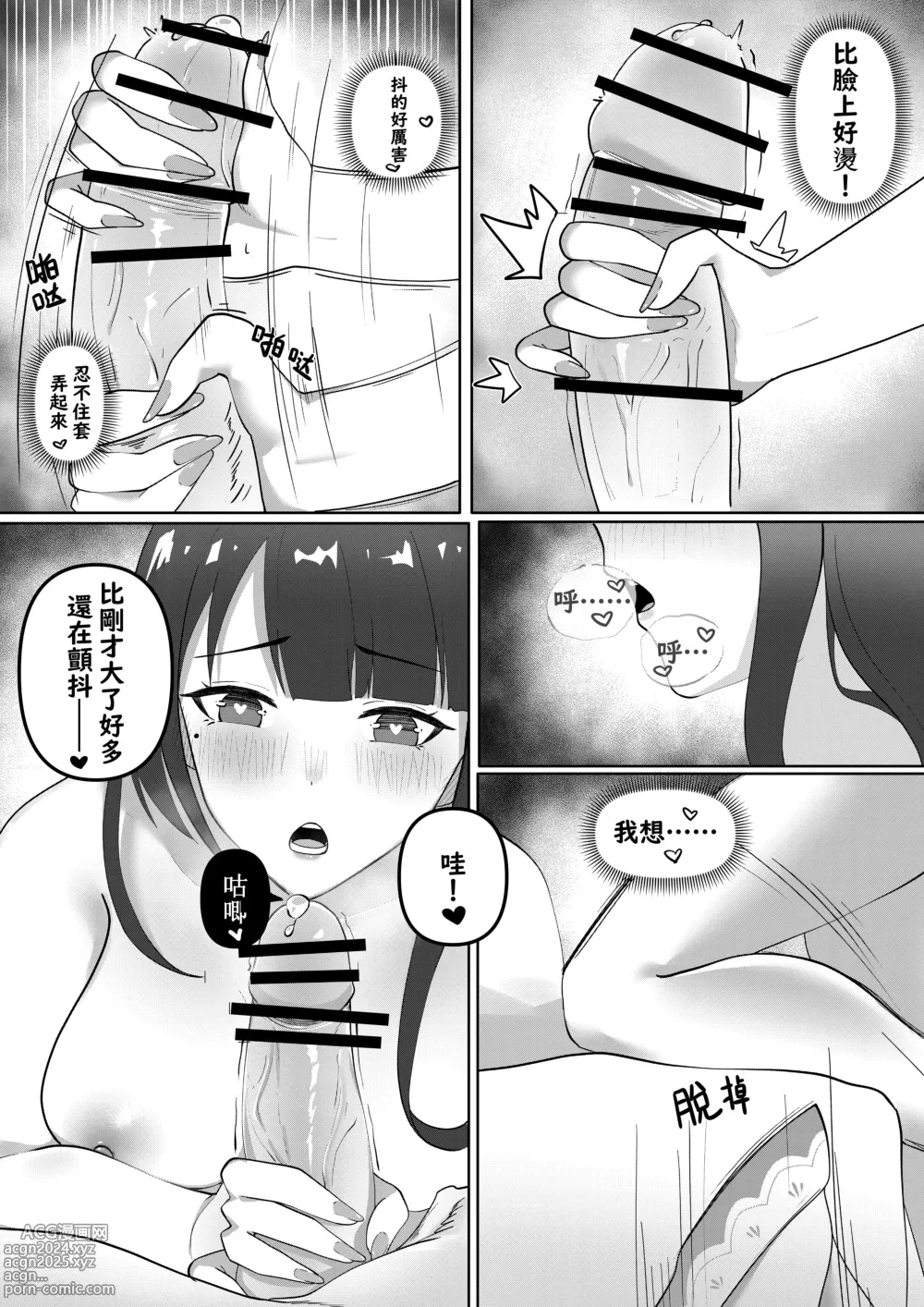 Page 5 of doujinshi Genshin Seinen Comic