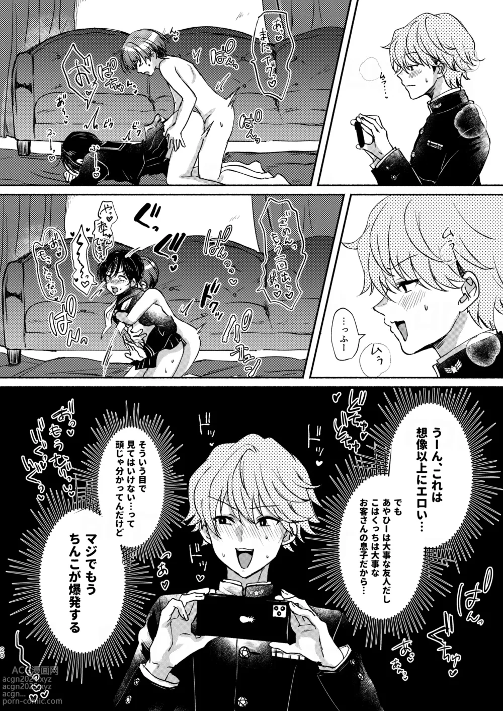 Page 20 of doujinshi Binbou Bishounen to Jigoku no Josou Arbeit