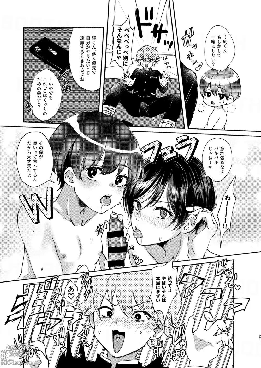 Page 21 of doujinshi Binbou Bishounen to Jigoku no Josou Arbeit