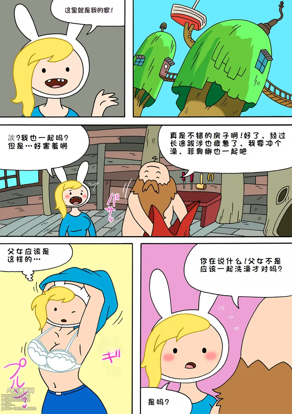 Page 2 of doujinshi Moshimo Finn ga Fionna dattara