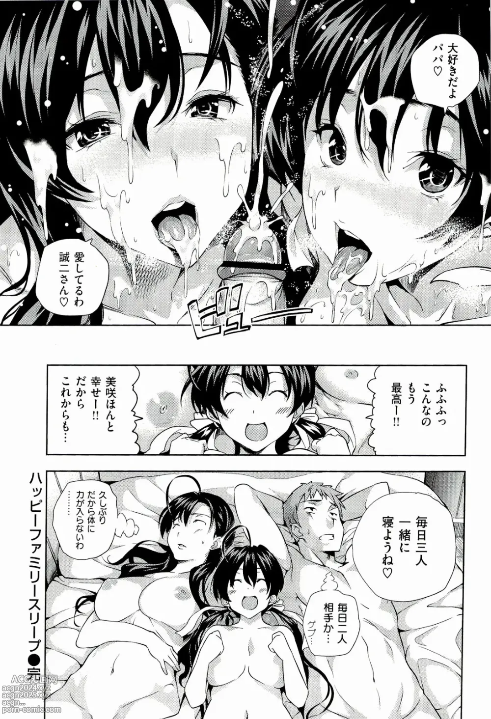 Page 102 of manga Harem Time