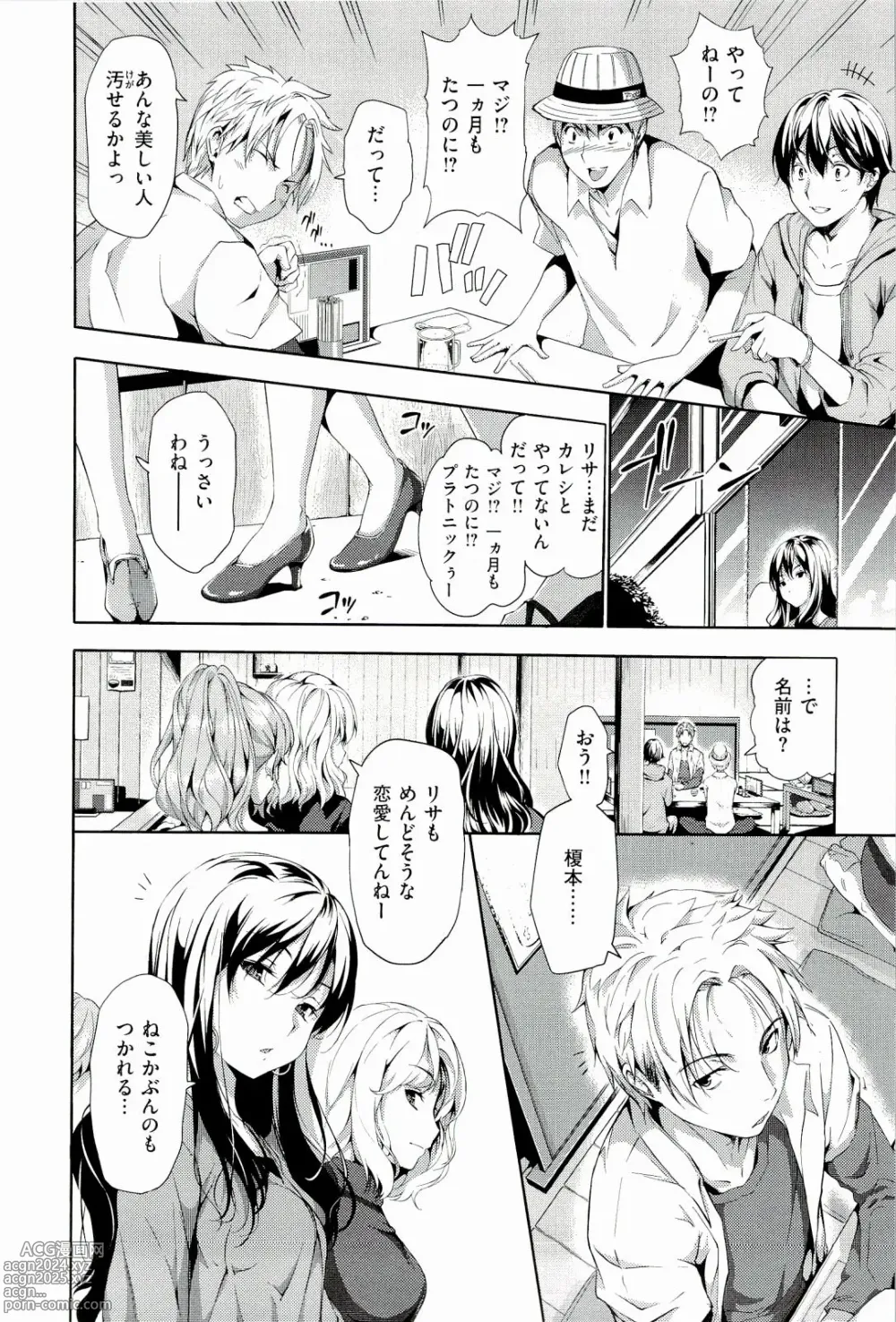 Page 104 of manga Harem Time