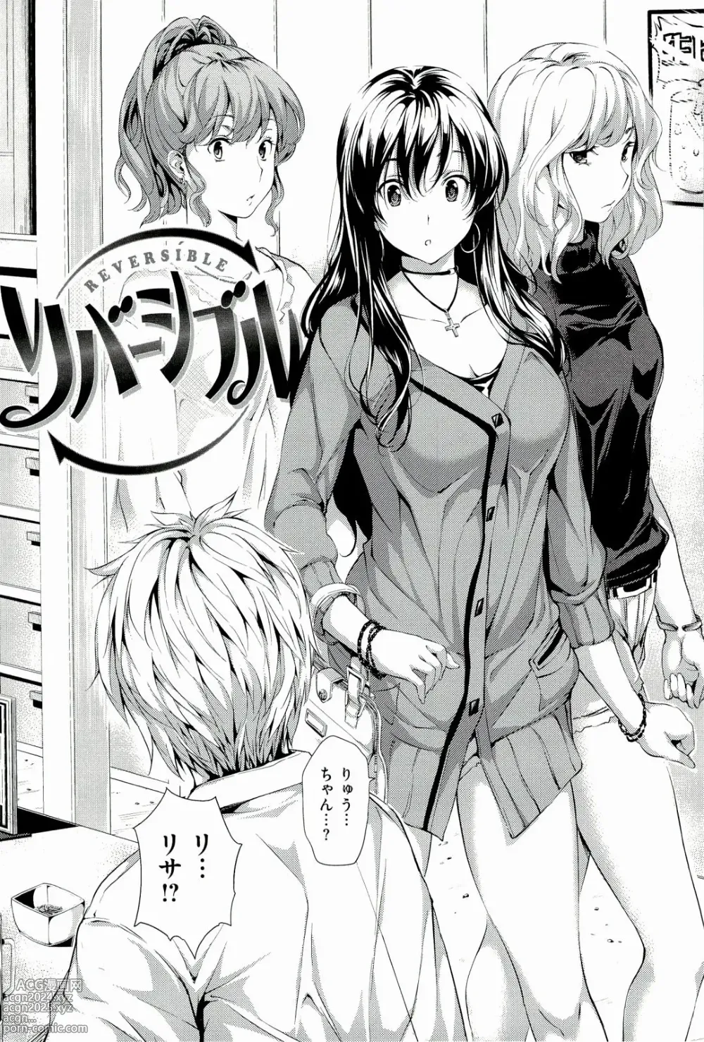 Page 105 of manga Harem Time