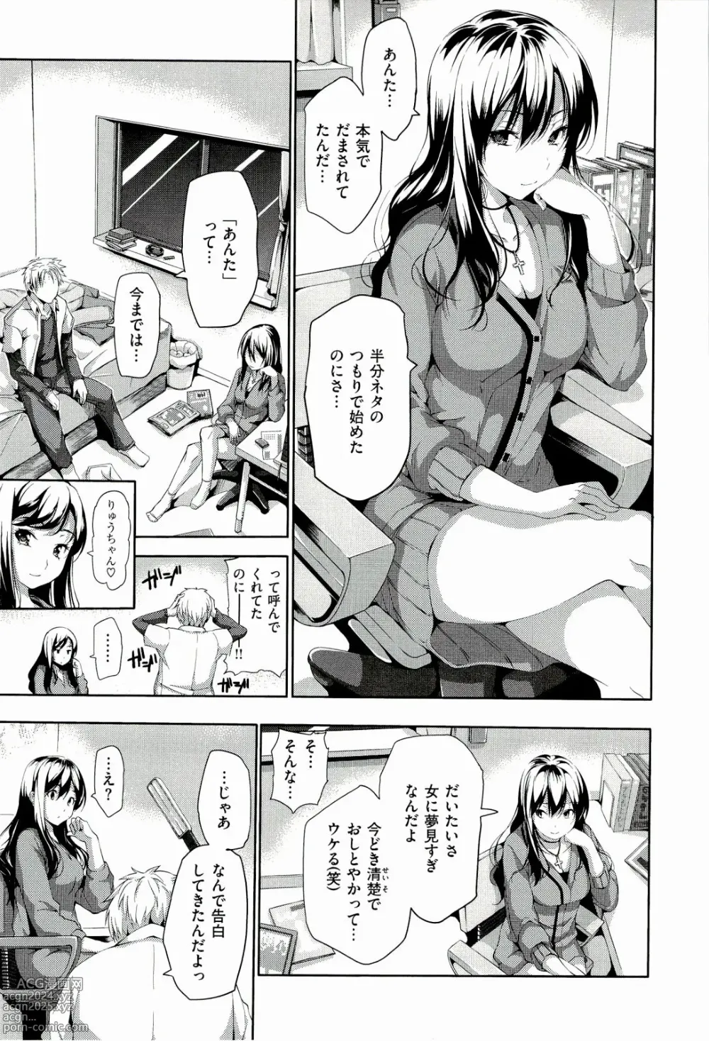 Page 107 of manga Harem Time