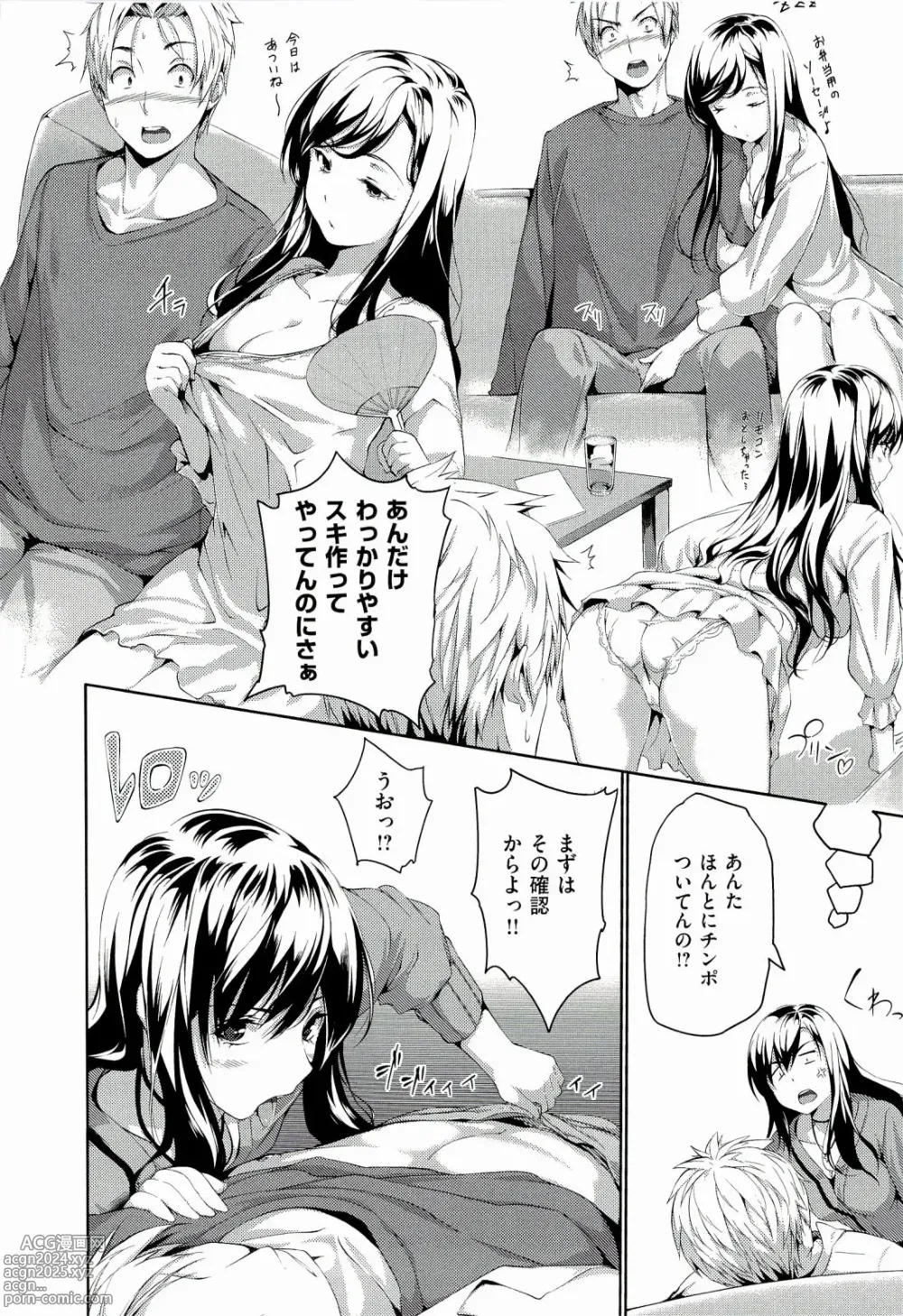 Page 110 of manga Harem Time