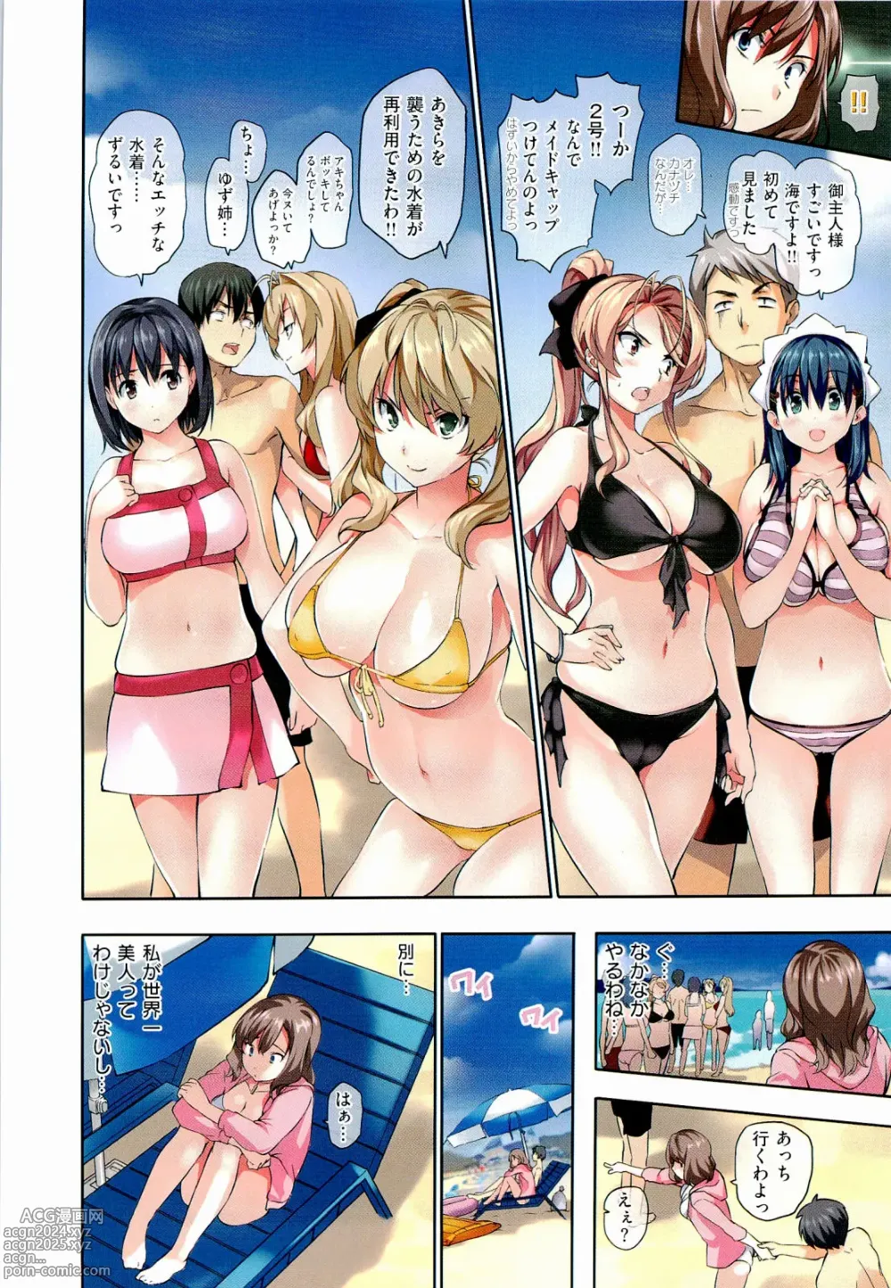 Page 124 of manga Harem Time