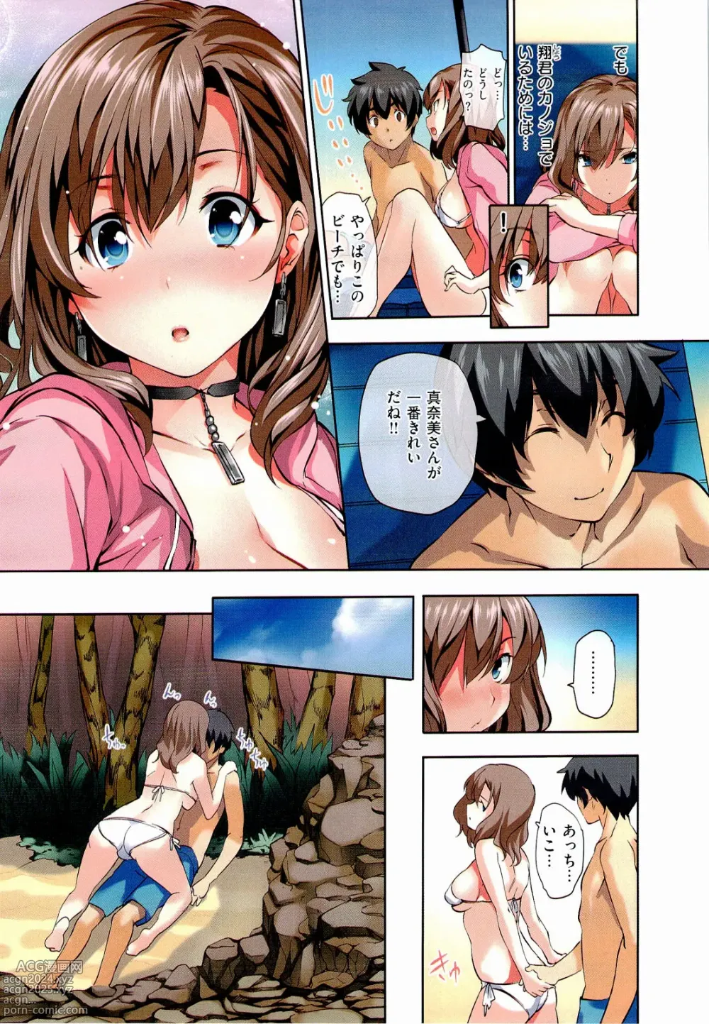 Page 125 of manga Harem Time