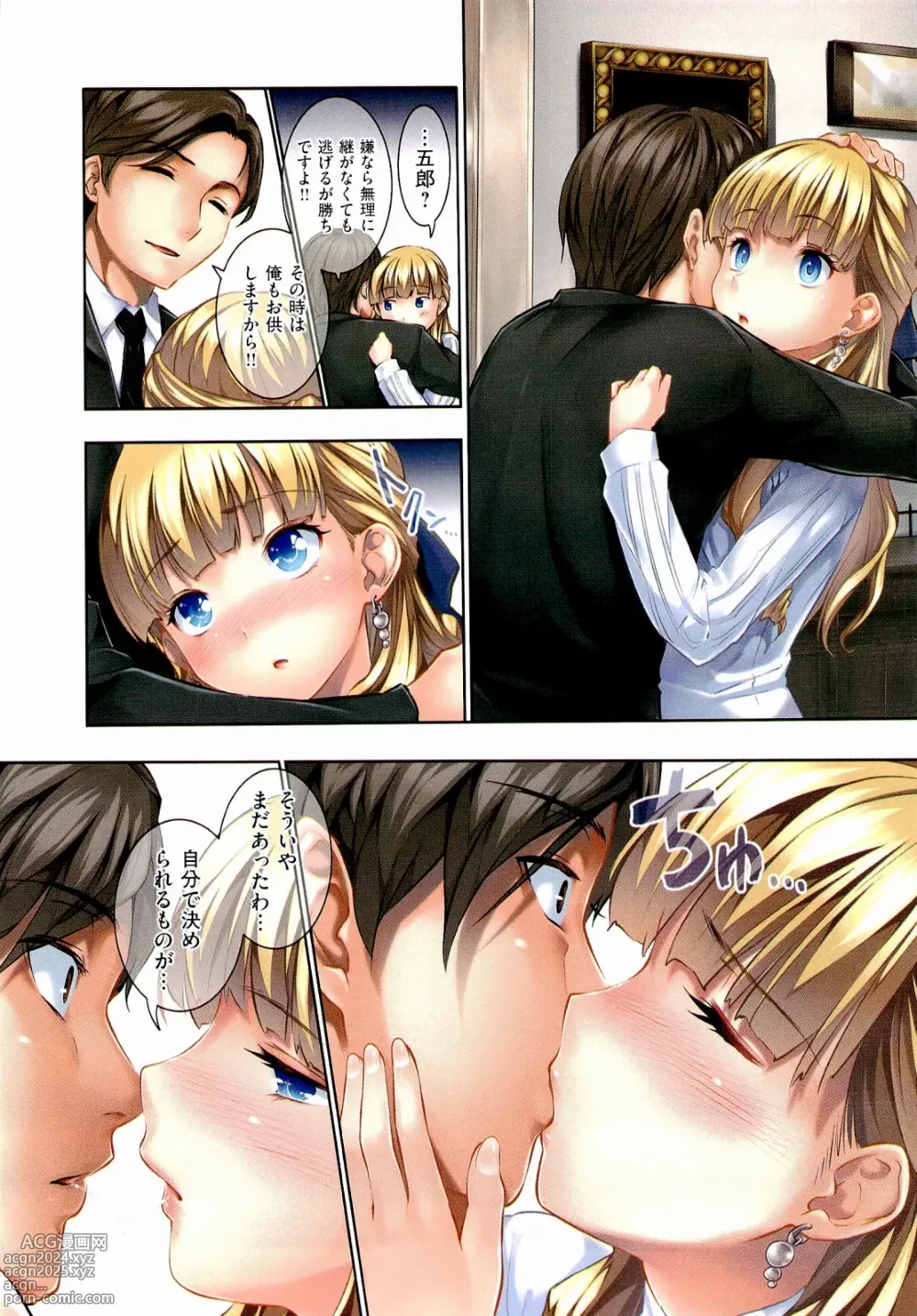 Page 136 of manga Harem Time