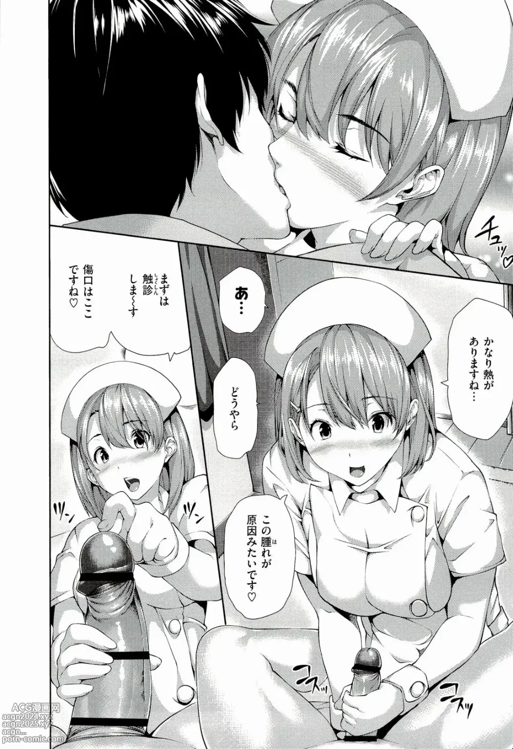 Page 150 of manga Harem Time