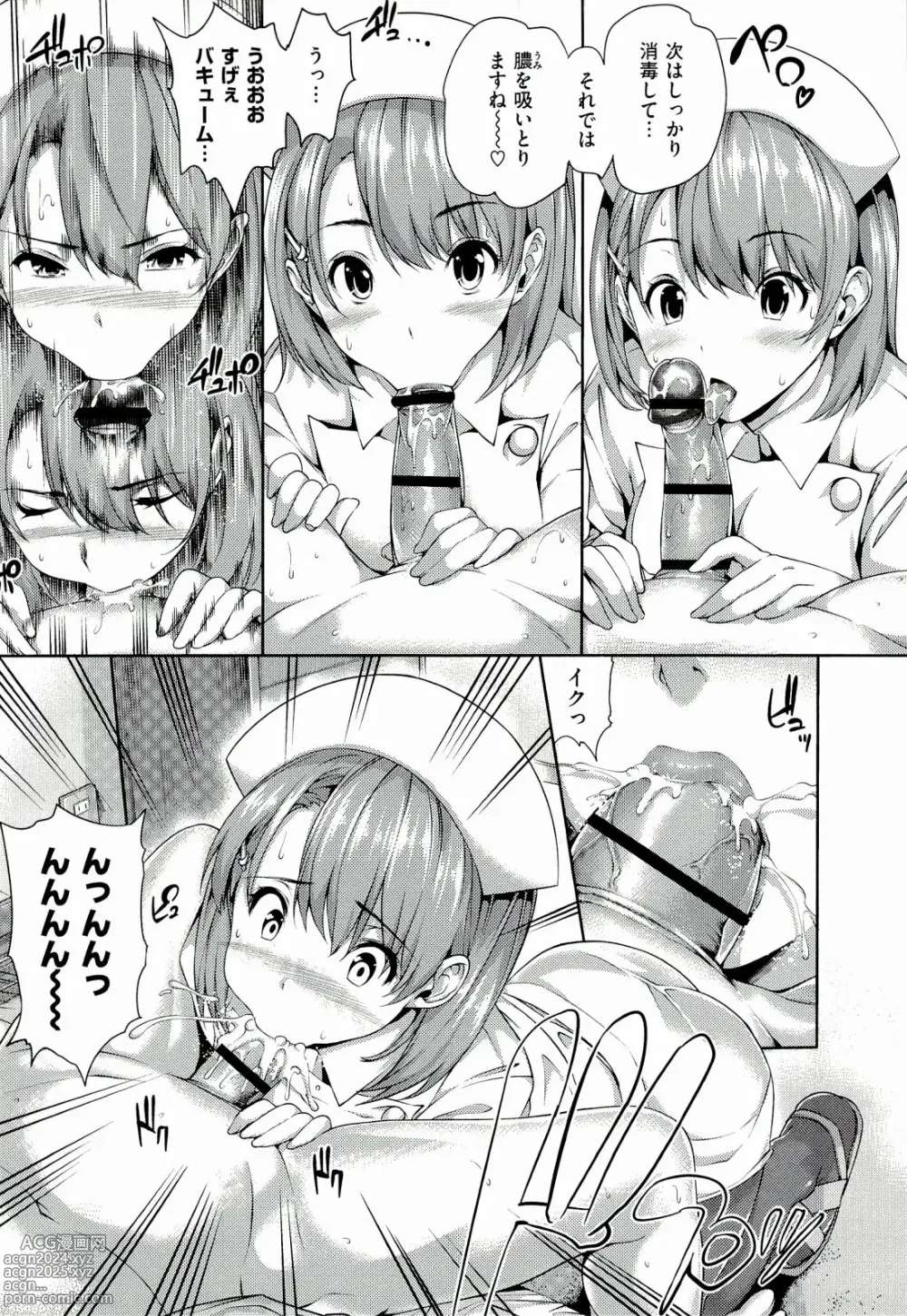 Page 151 of manga Harem Time