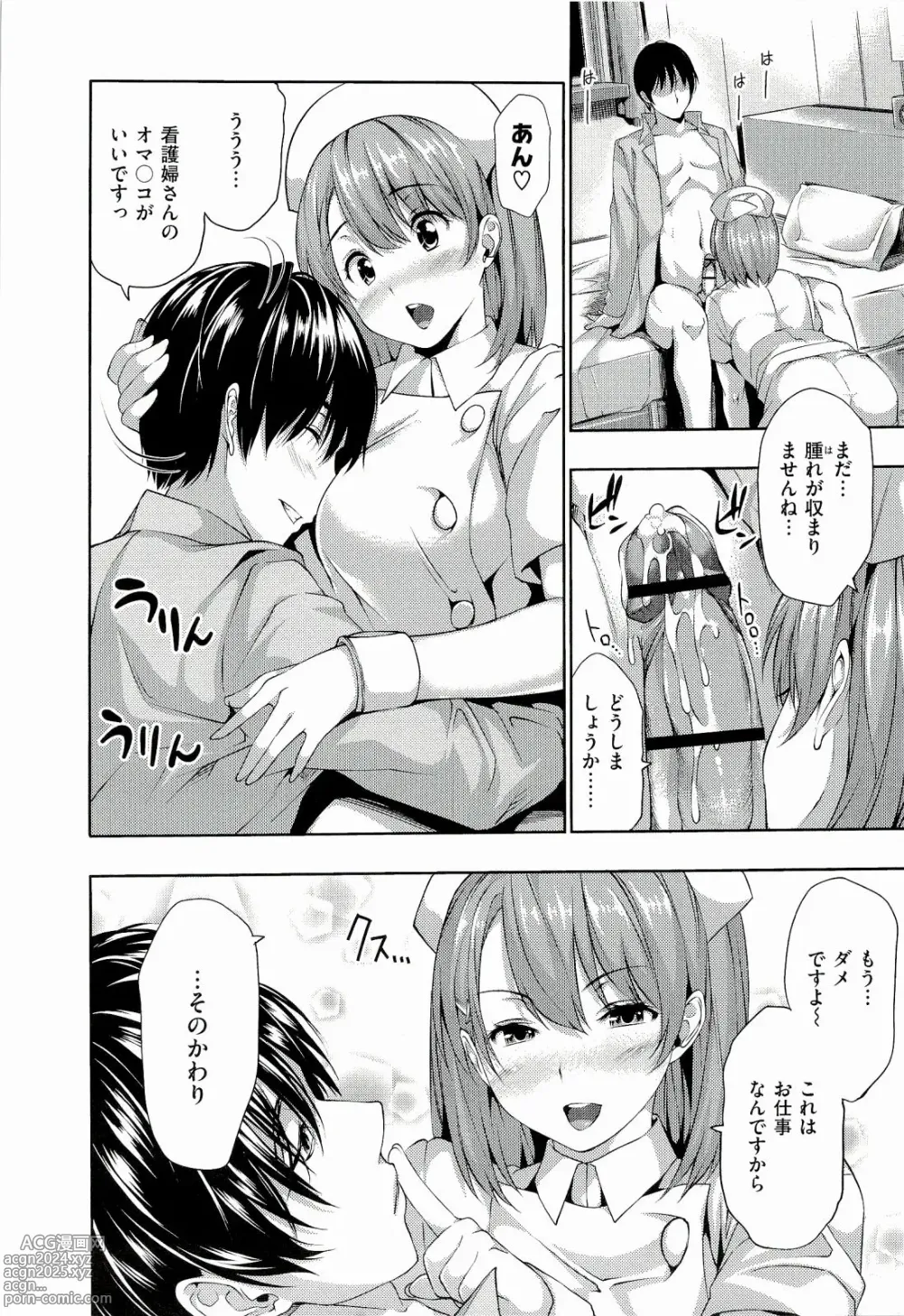 Page 152 of manga Harem Time