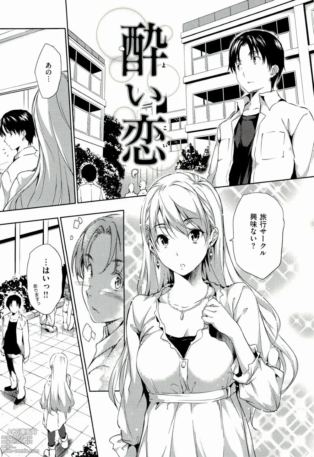 Page 163 of manga Harem Time