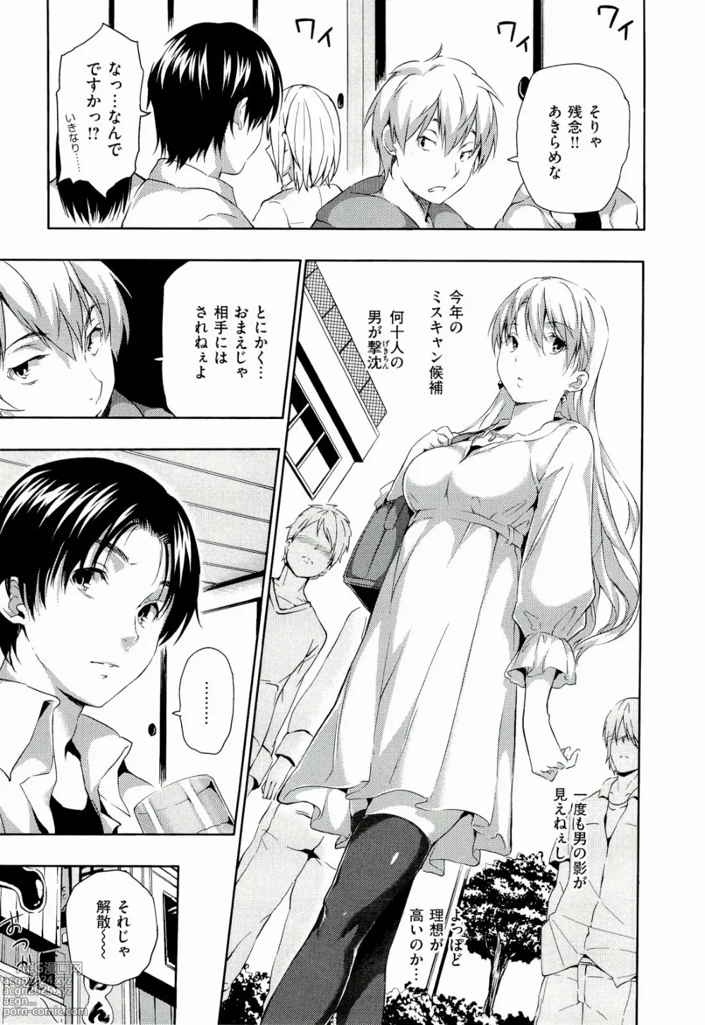 Page 165 of manga Harem Time