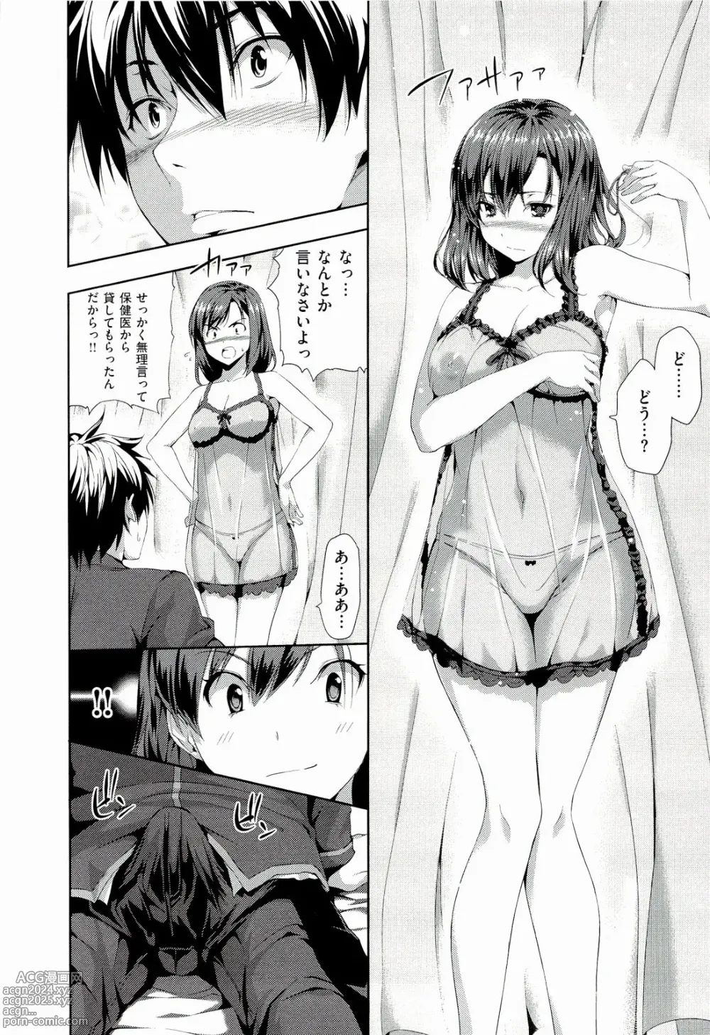 Page 200 of manga Harem Time