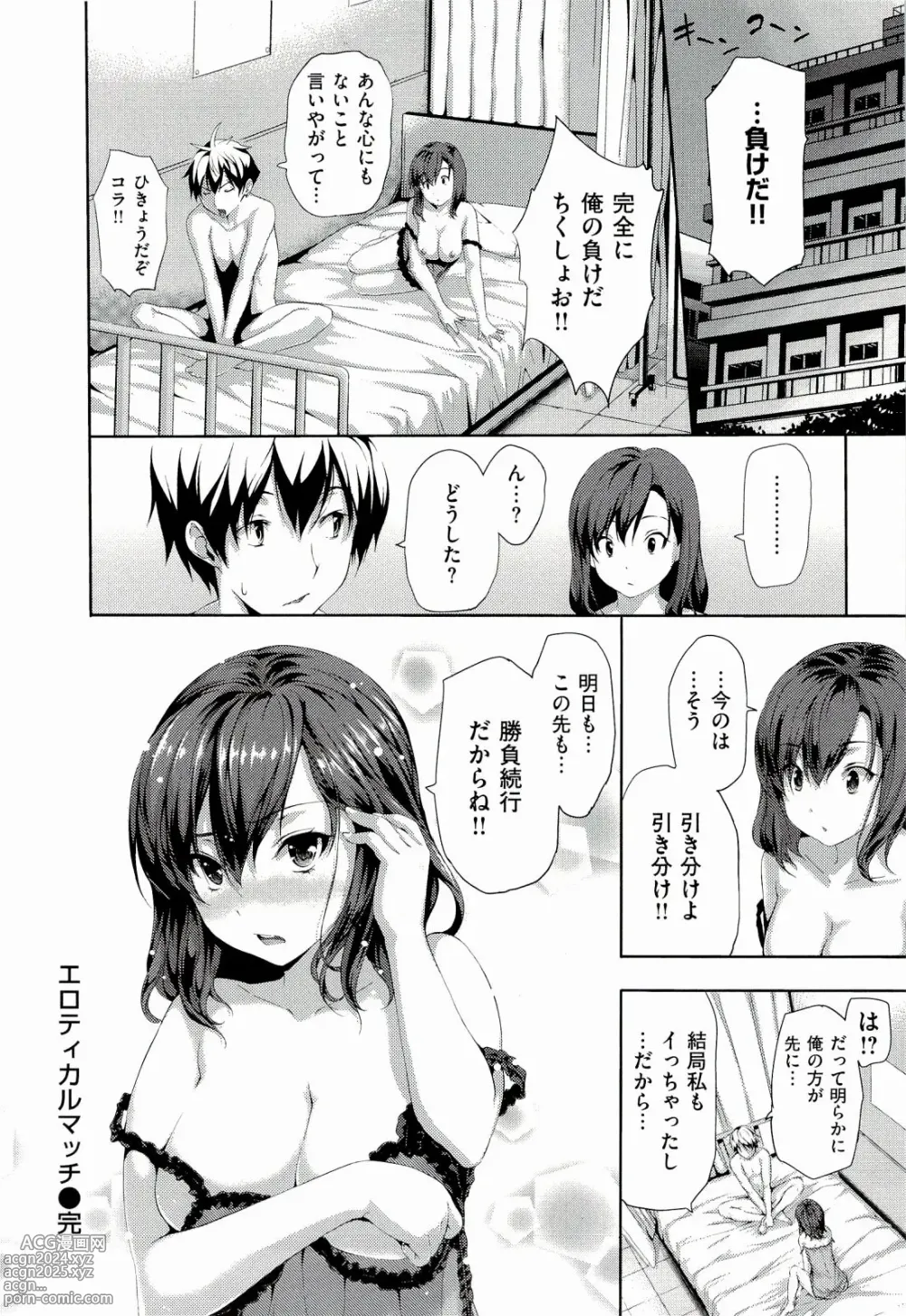 Page 206 of manga Harem Time