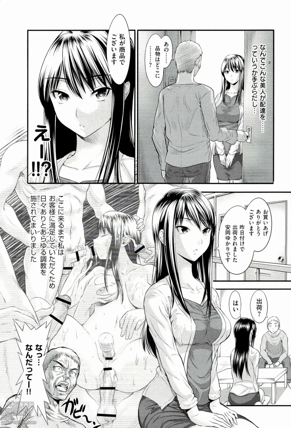 Page 208 of manga Harem Time