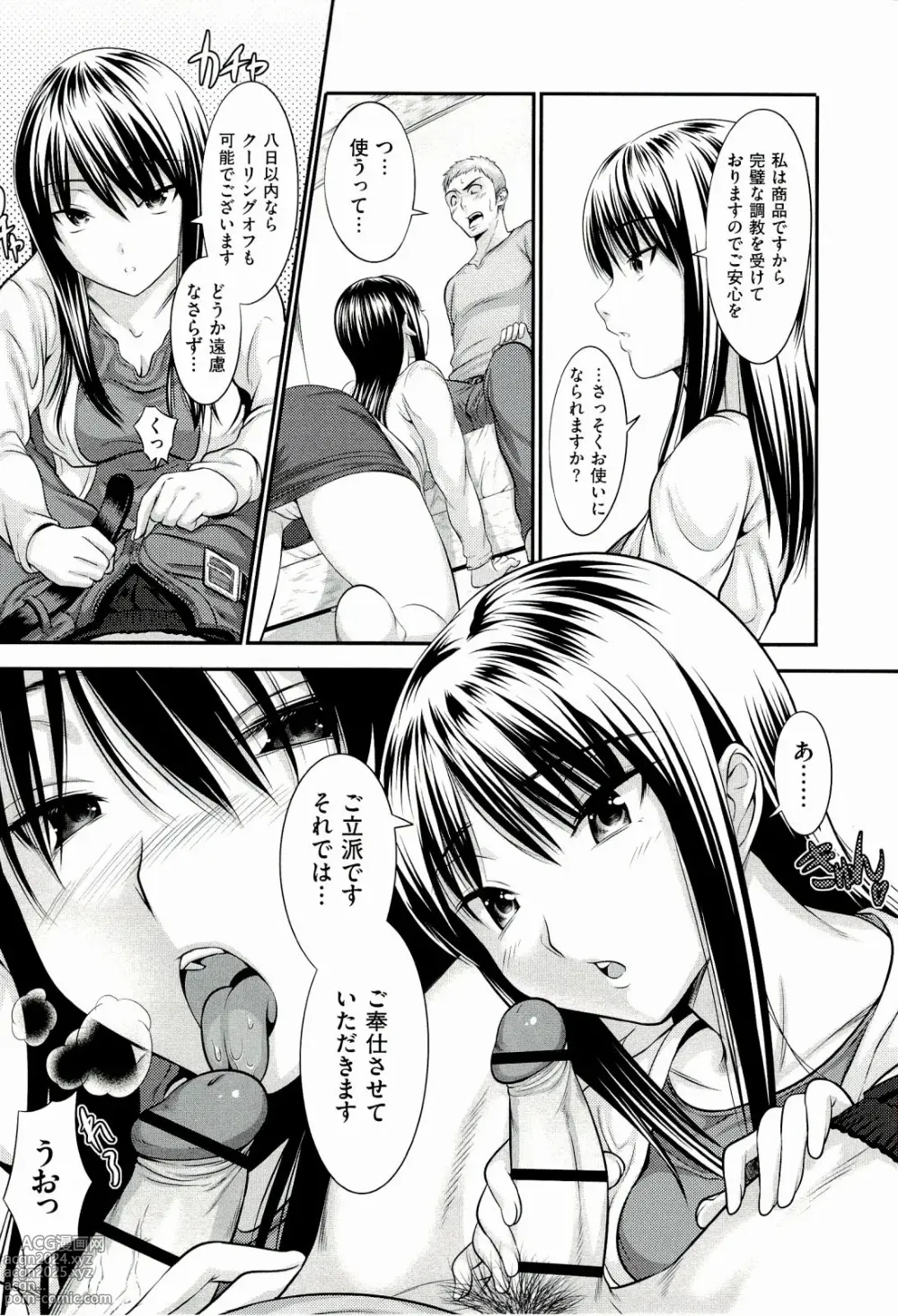 Page 209 of manga Harem Time