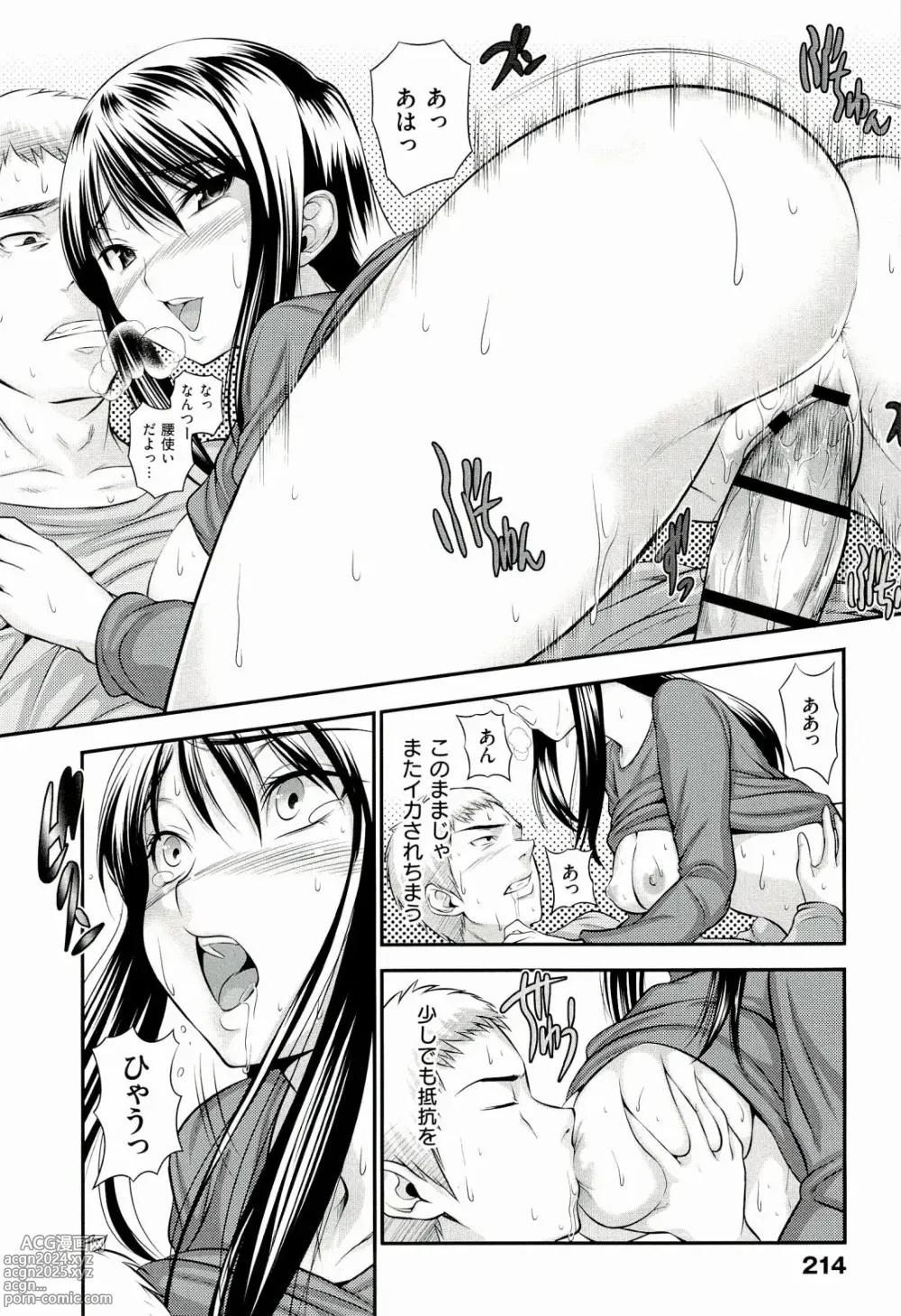 Page 216 of manga Harem Time