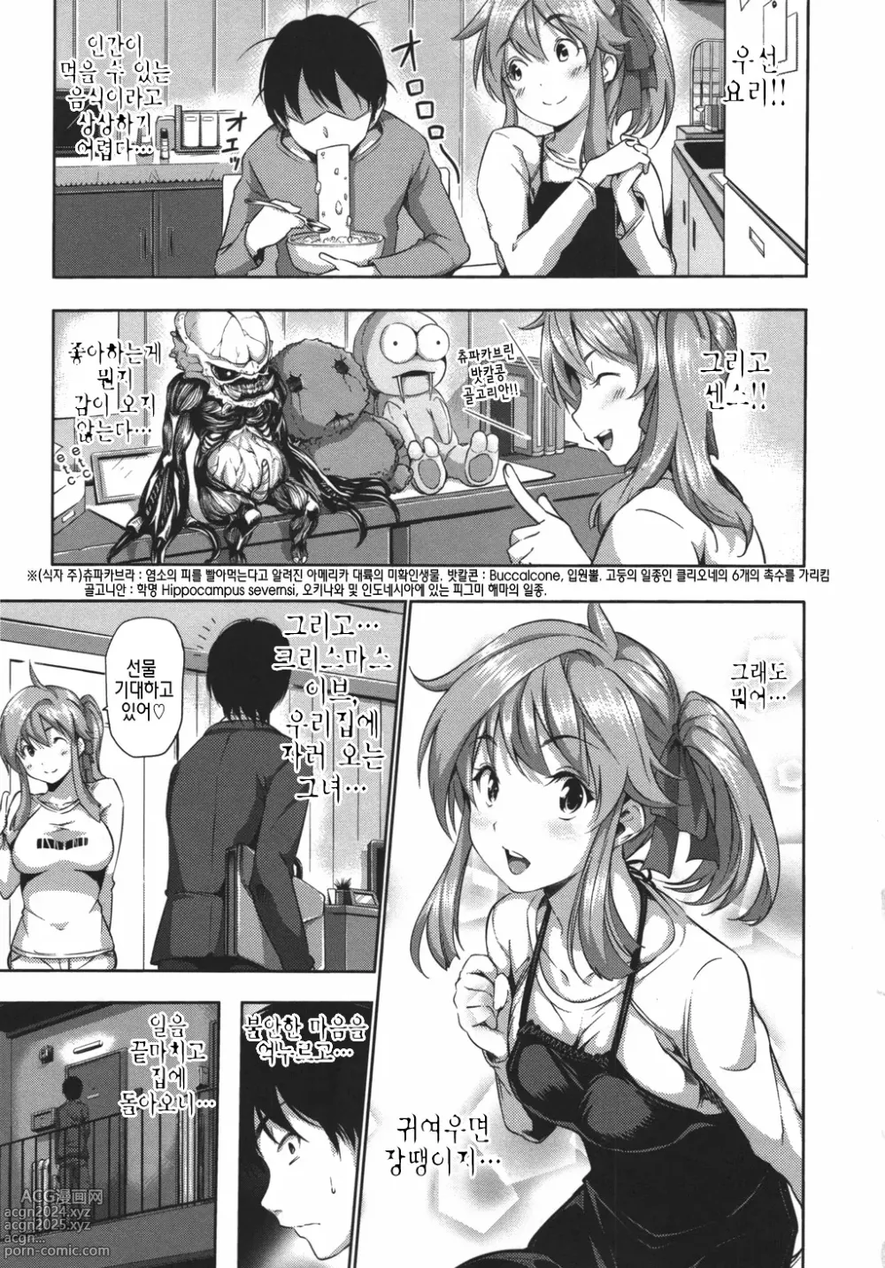 Page 228 of manga Harem Time