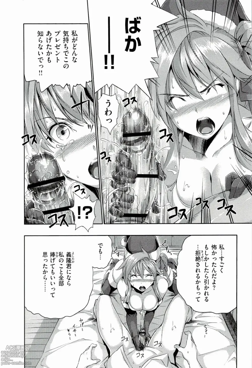 Page 30 of manga Harem Time