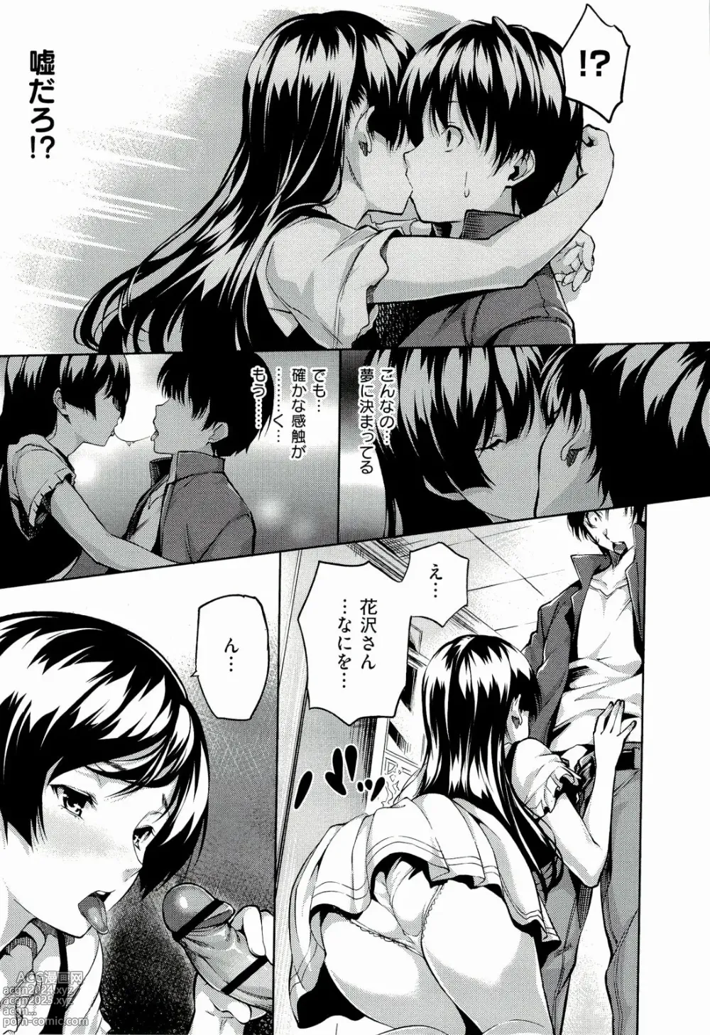 Page 45 of manga Harem Time