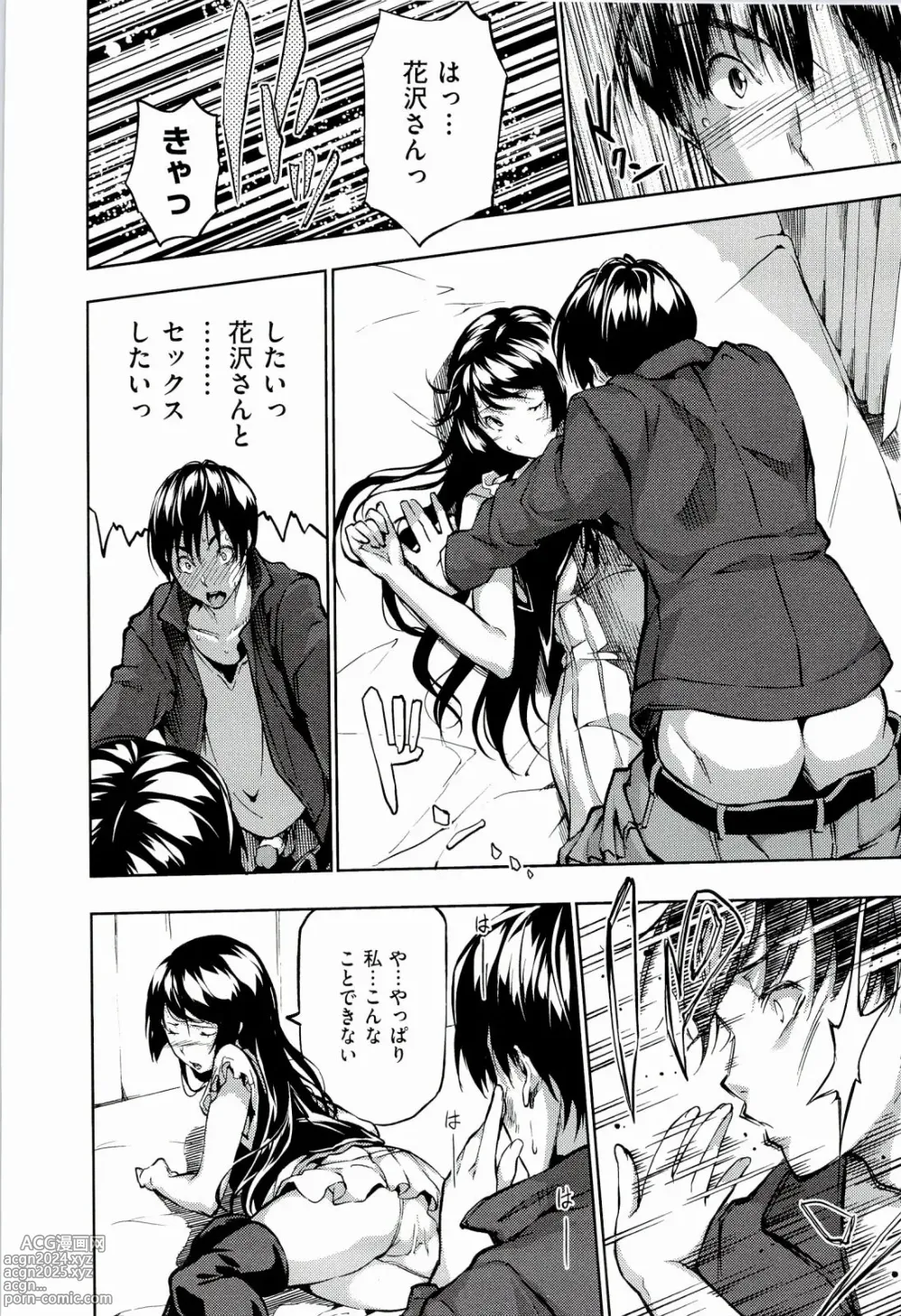 Page 46 of manga Harem Time