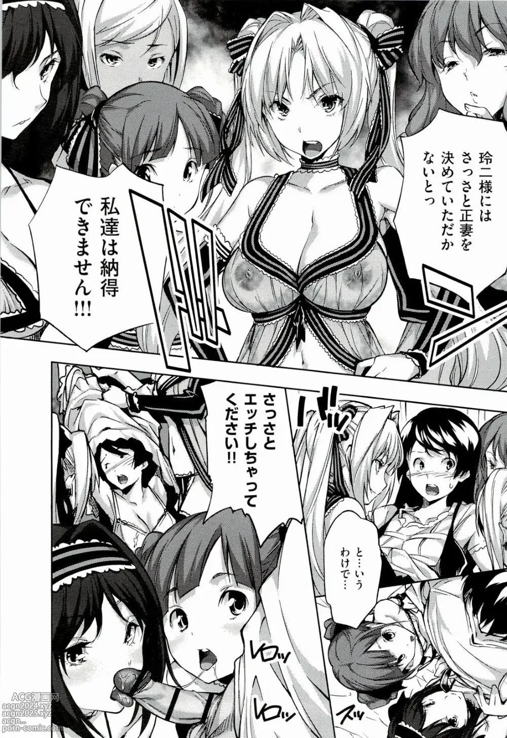 Page 50 of manga Harem Time