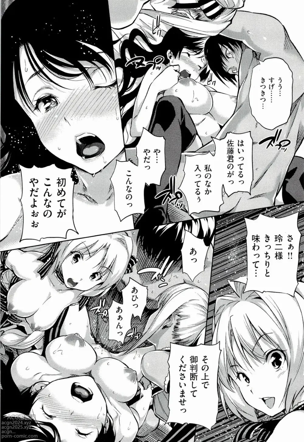 Page 52 of manga Harem Time