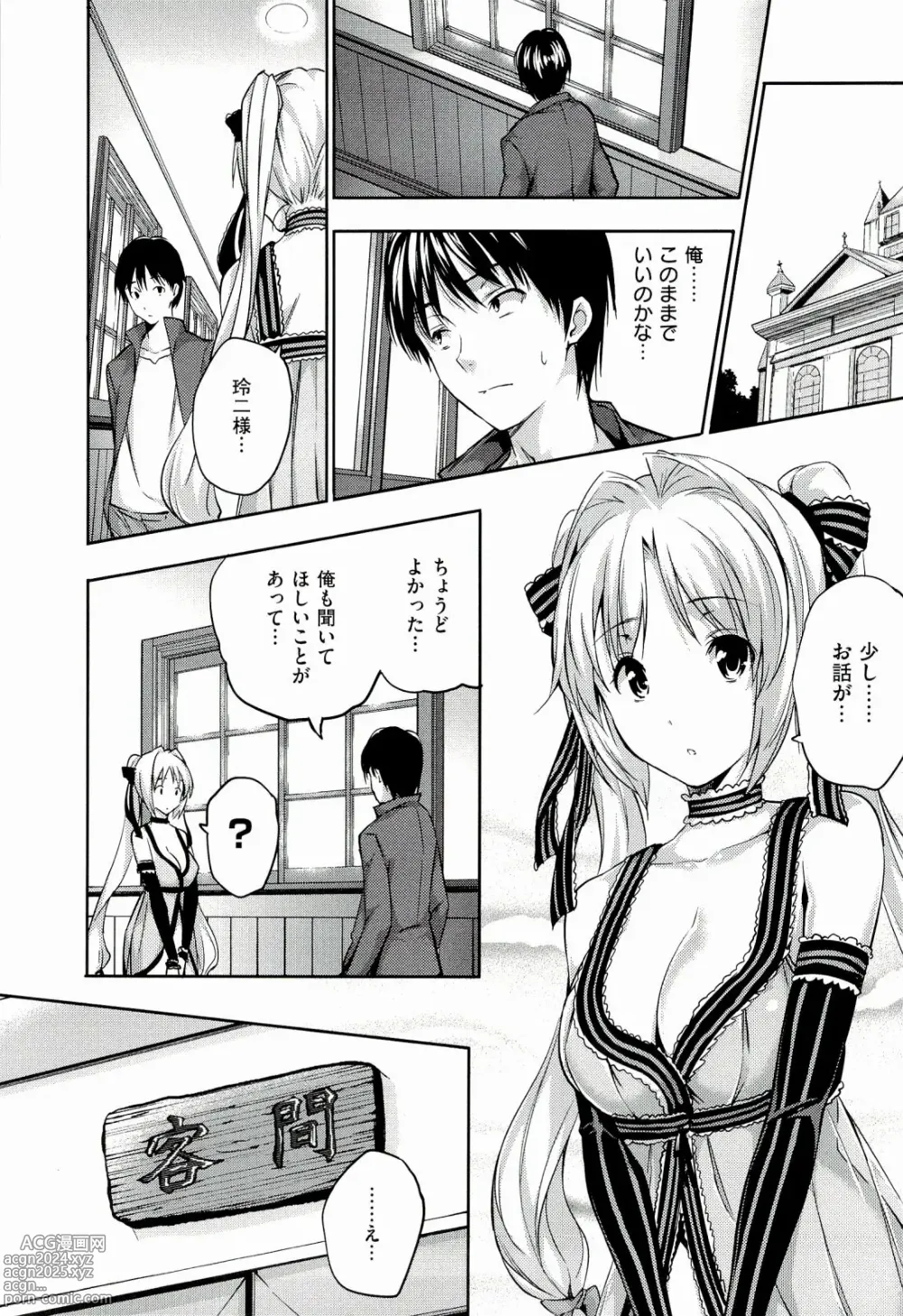 Page 58 of manga Harem Time