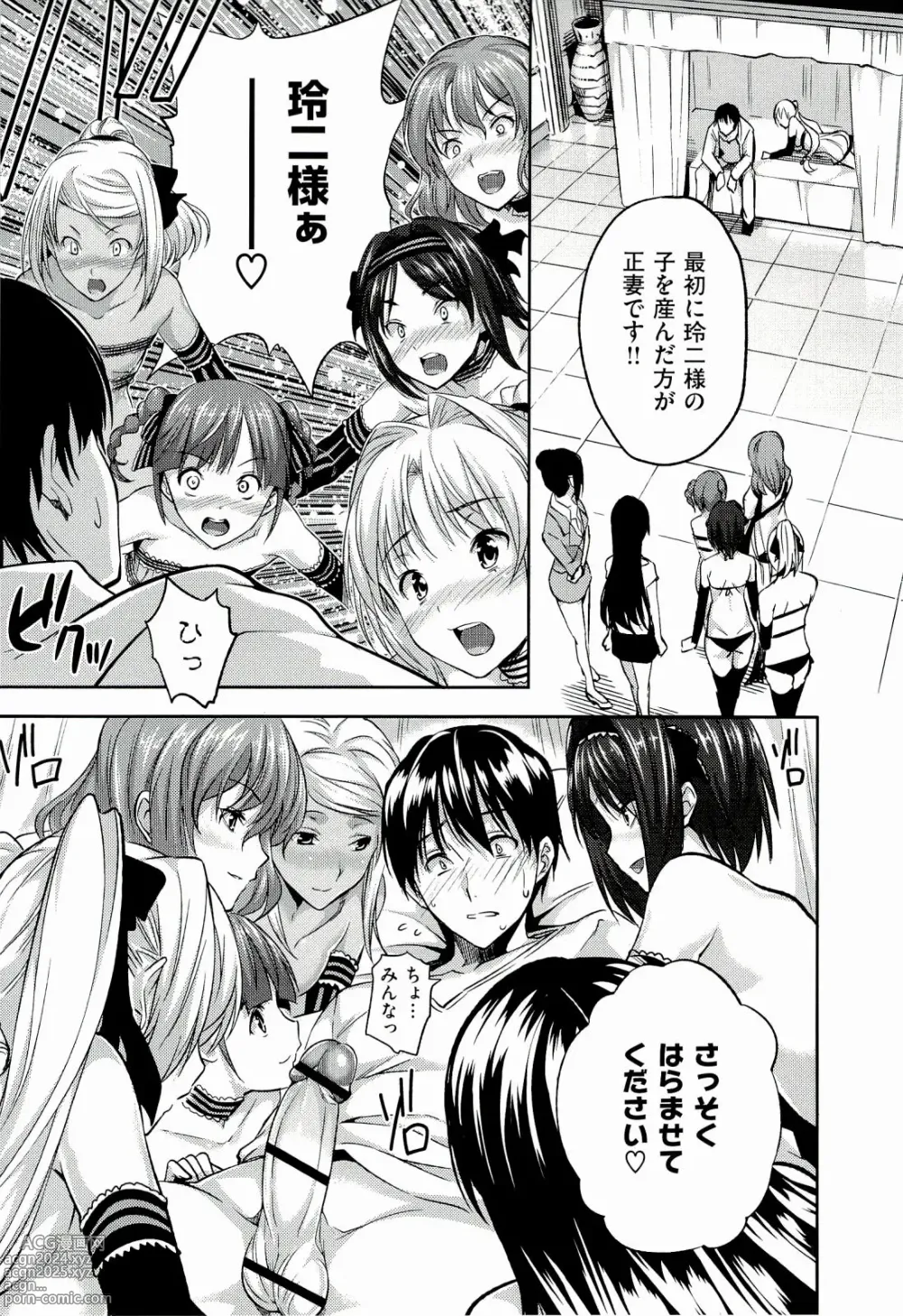 Page 63 of manga Harem Time