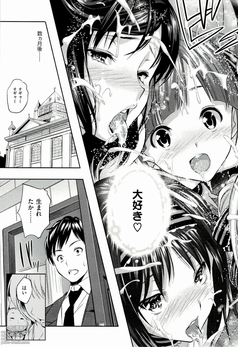 Page 75 of manga Harem Time