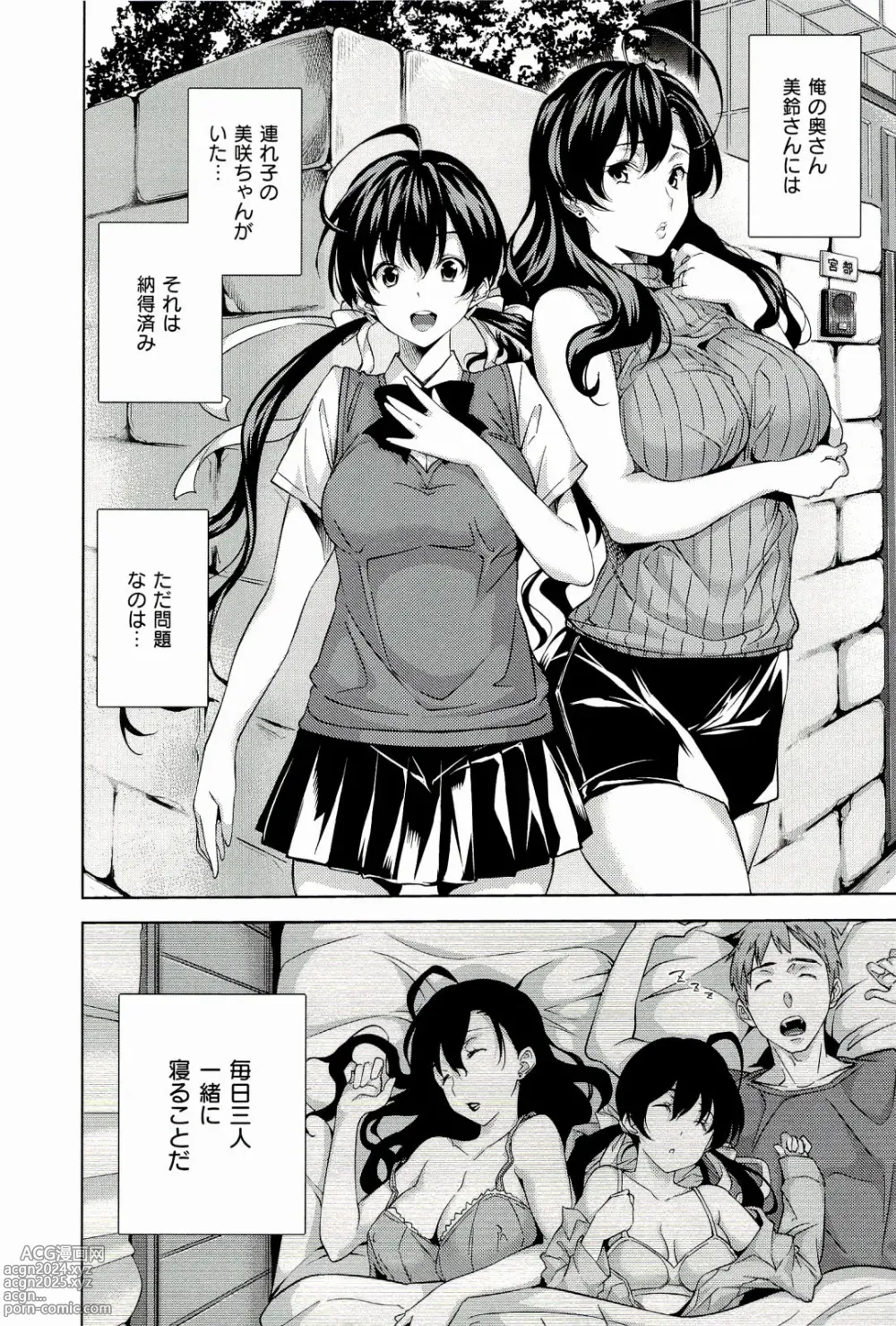 Page 82 of manga Harem Time