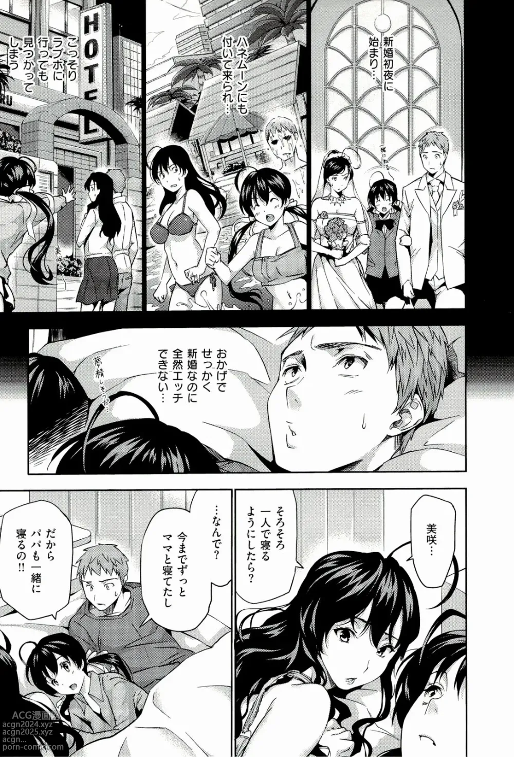 Page 83 of manga Harem Time