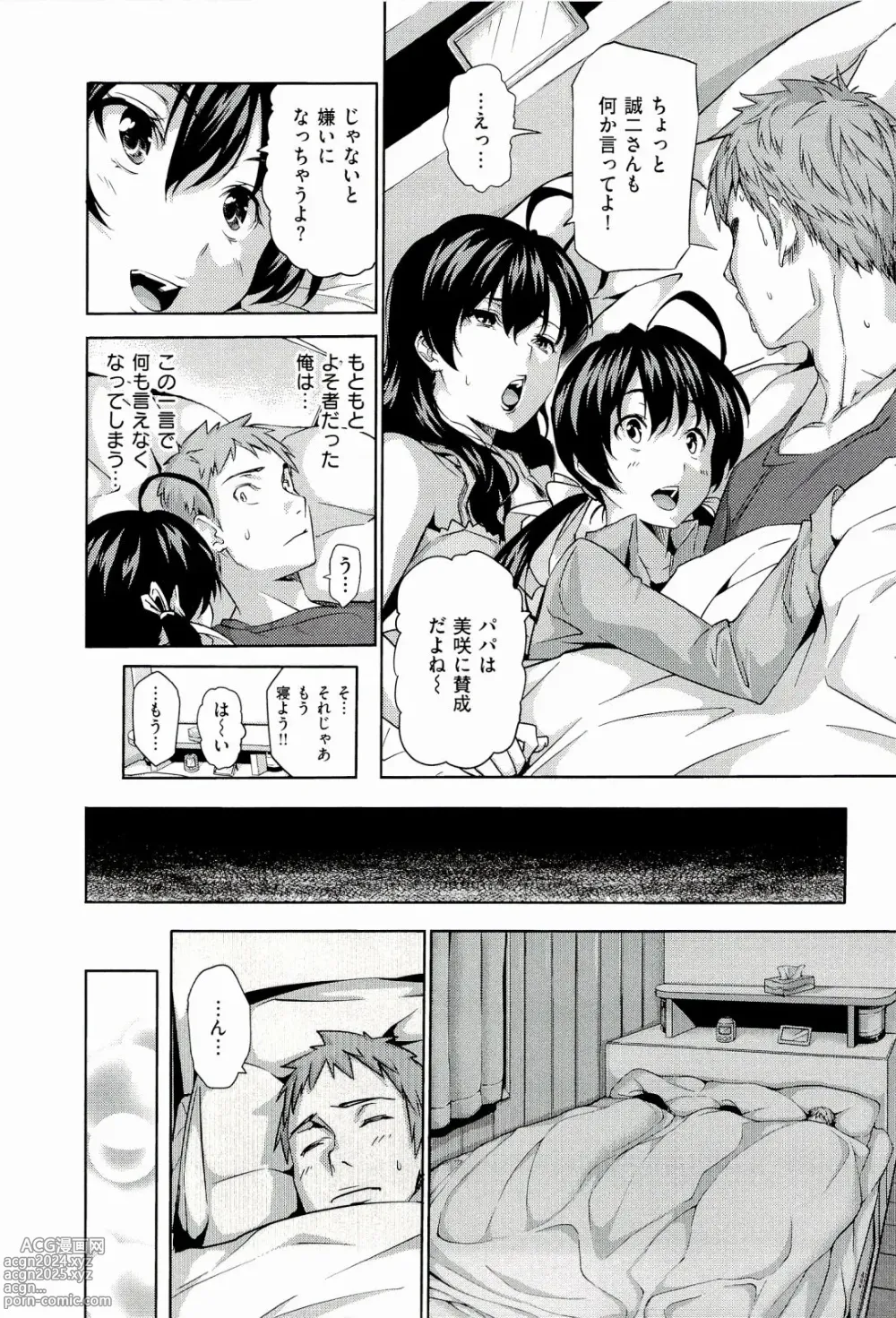 Page 84 of manga Harem Time